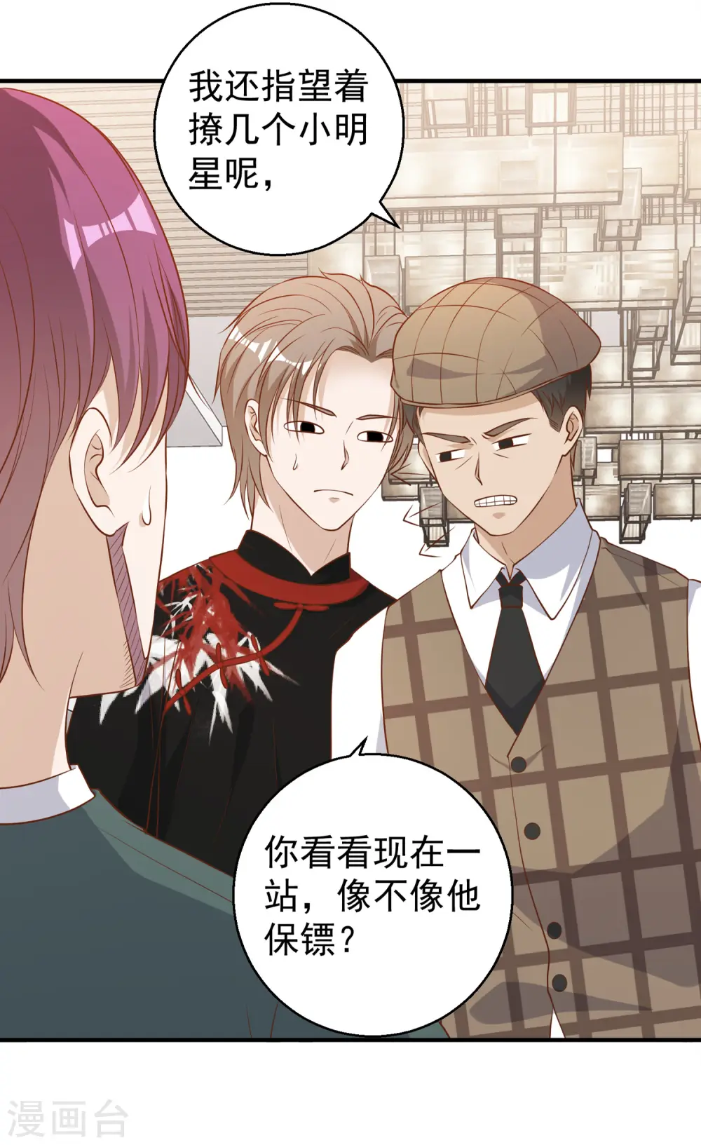 第56话 慈善拍卖会5