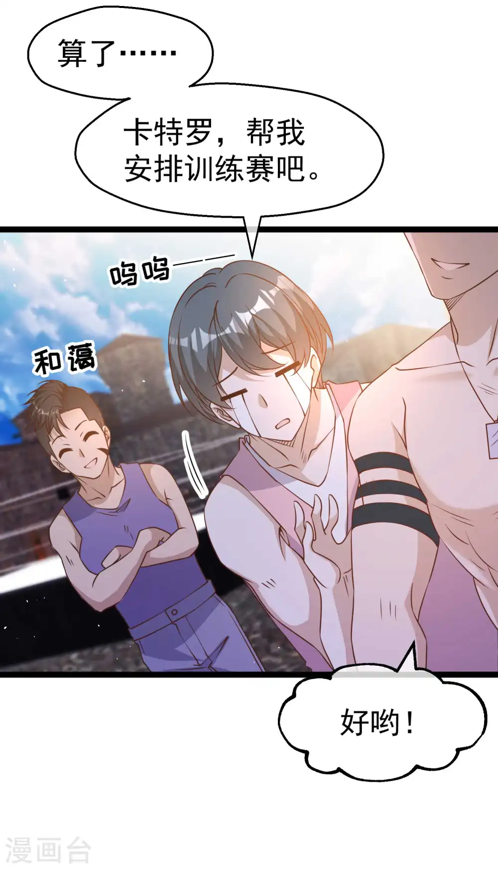 第203话 一个都不能跑21