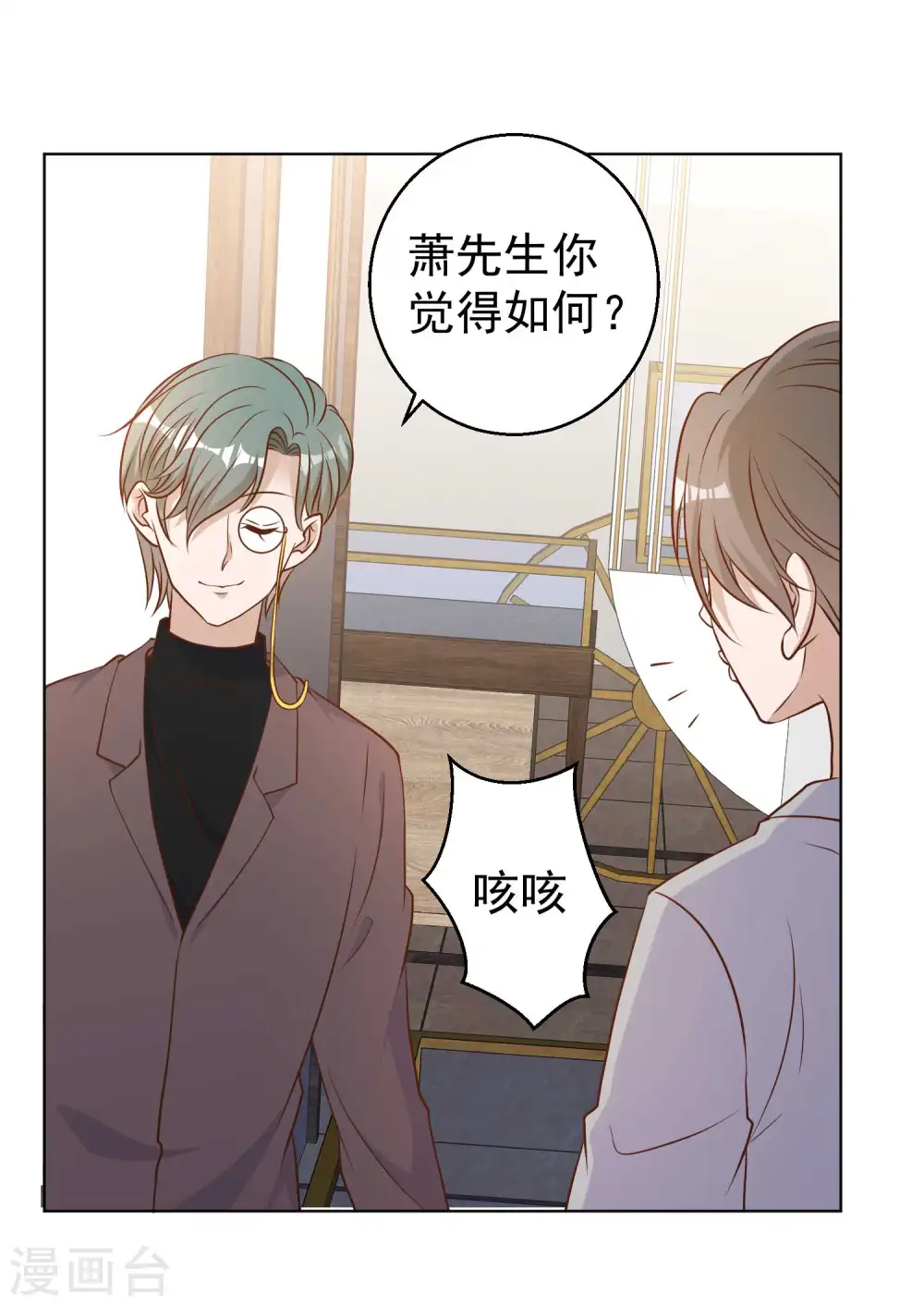 第22话 赌玉风波20
