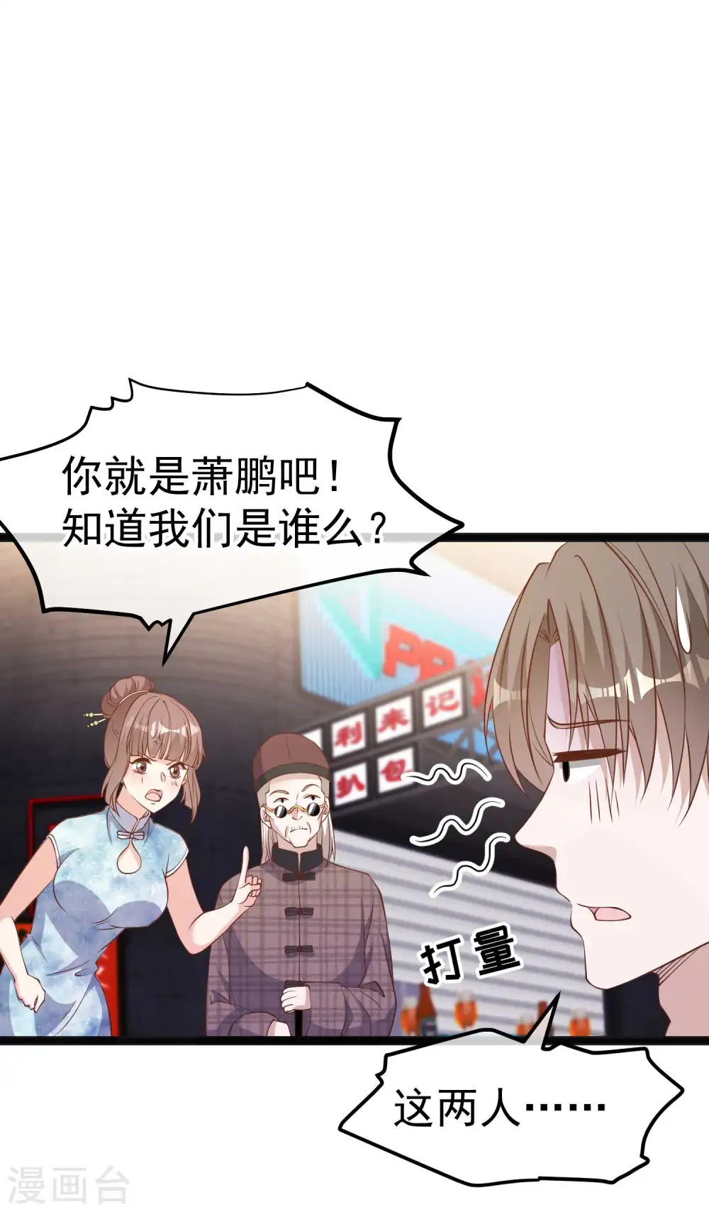 第223话 东国匠心3