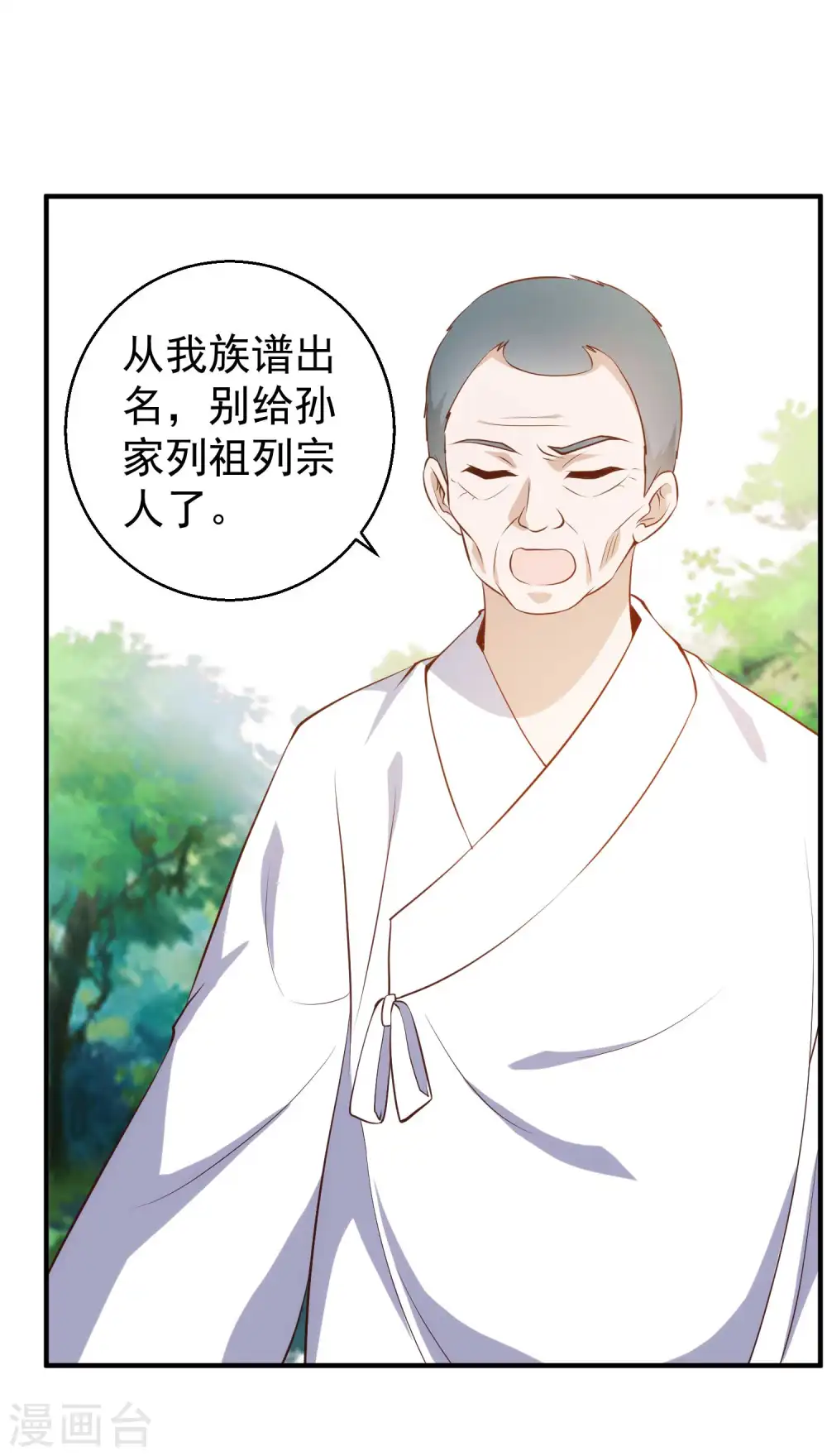 第63话 防火防盗防老孙3