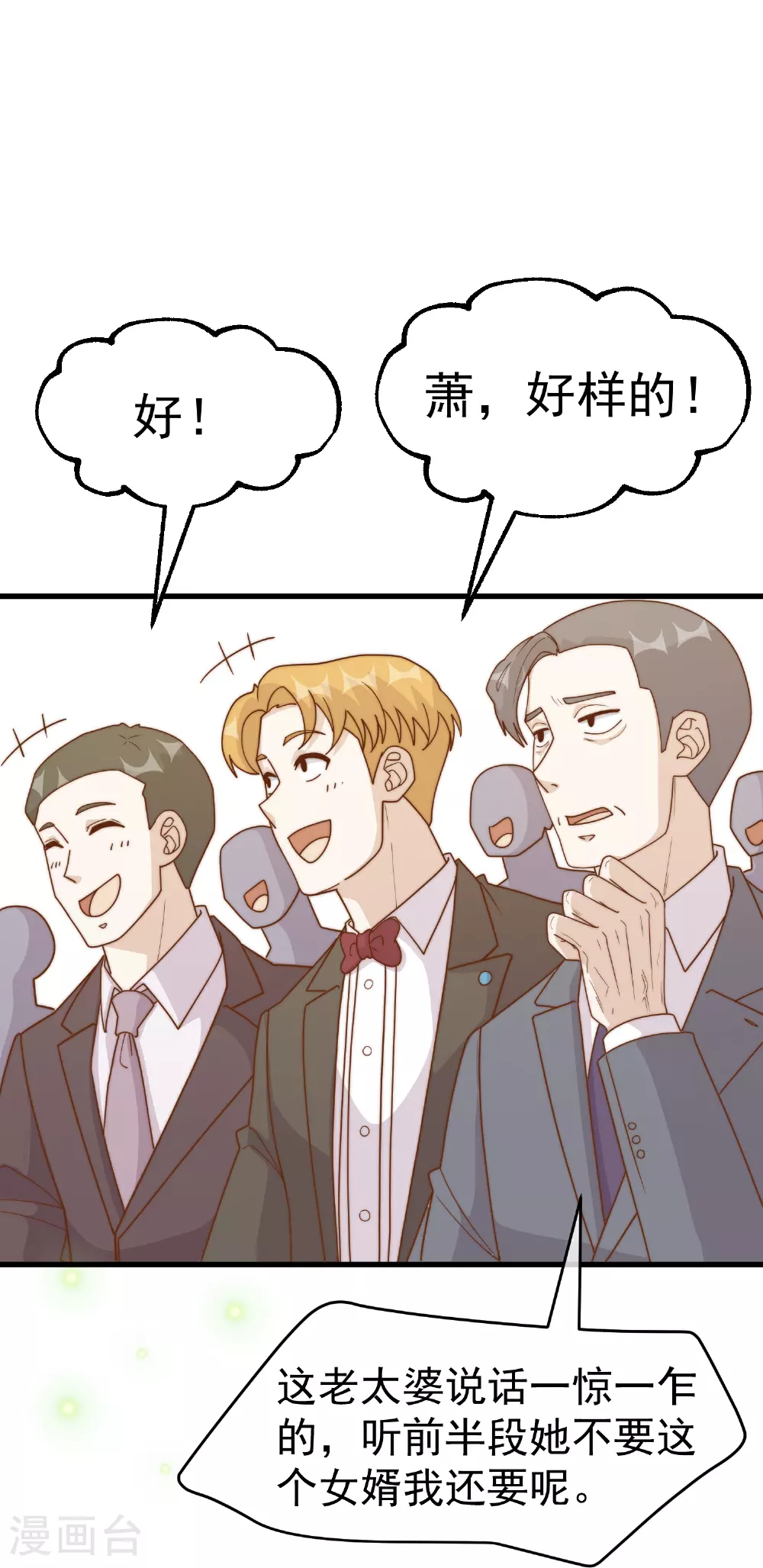 第314话 给自己挖坑8