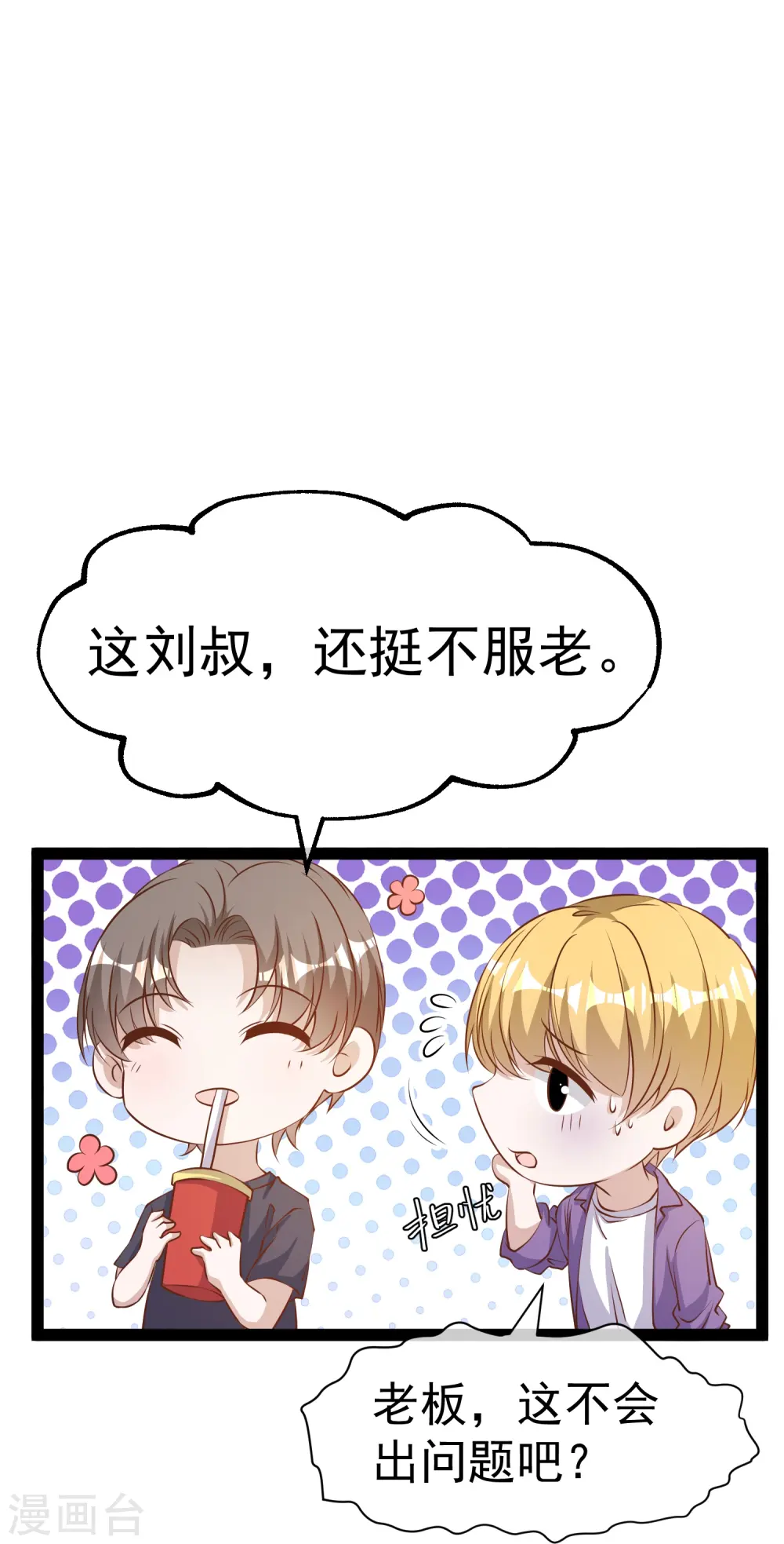第285话 市院刘川枫？21