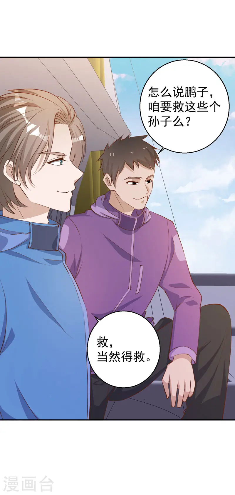 第70话 索赔十亿3
