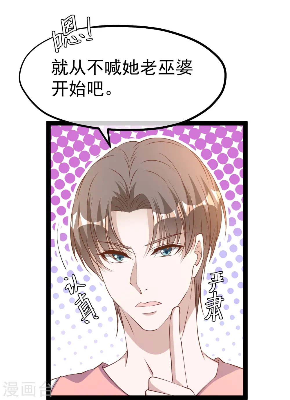 第272话 老巫婆惹的麻烦19