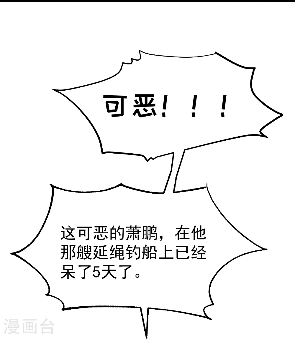 第315话 小小的雄鹰震撼22