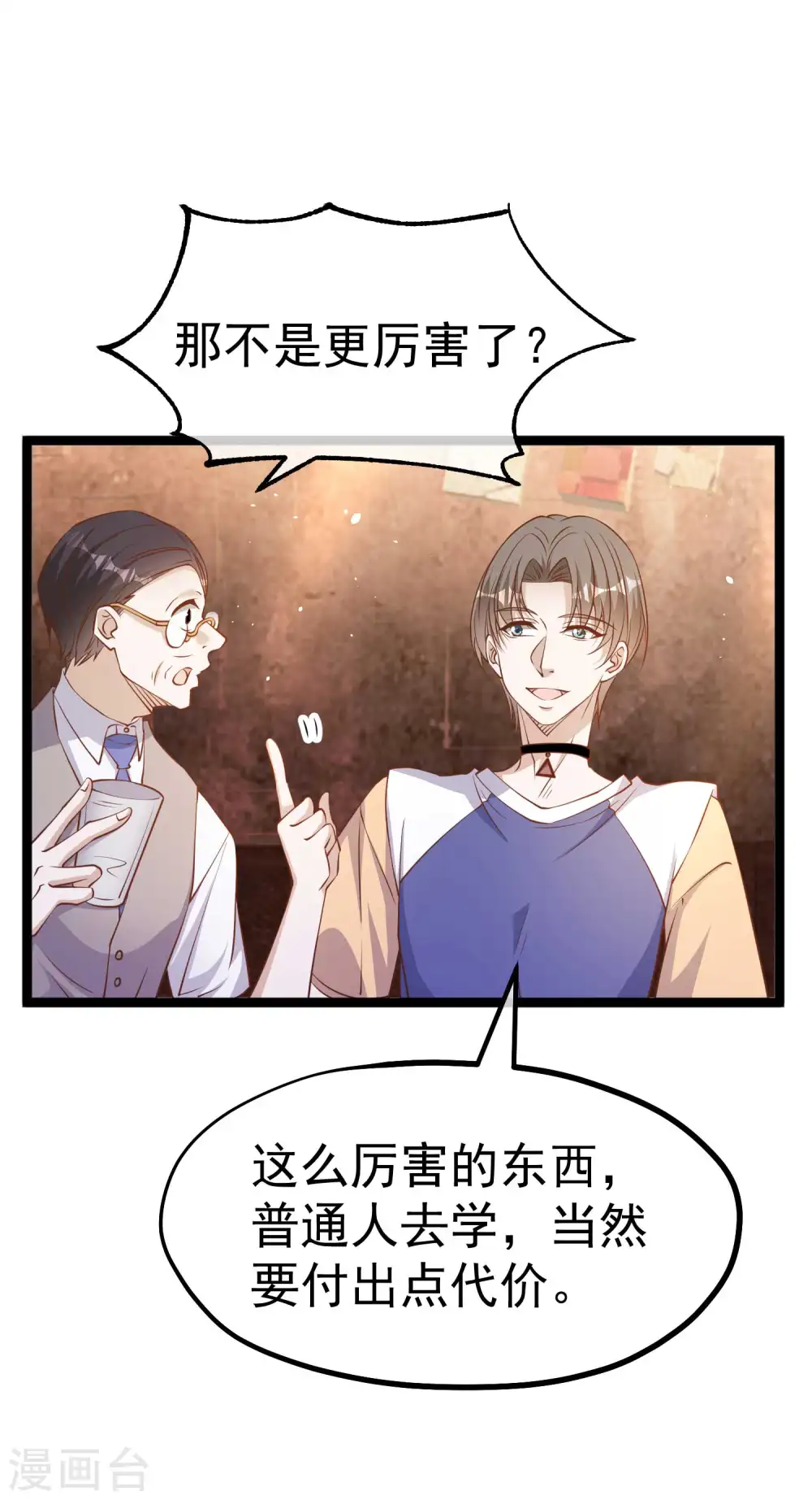 第230话 缺一门10