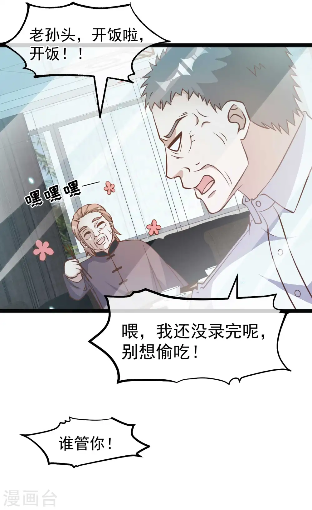 第171话 钢铁老渔头15