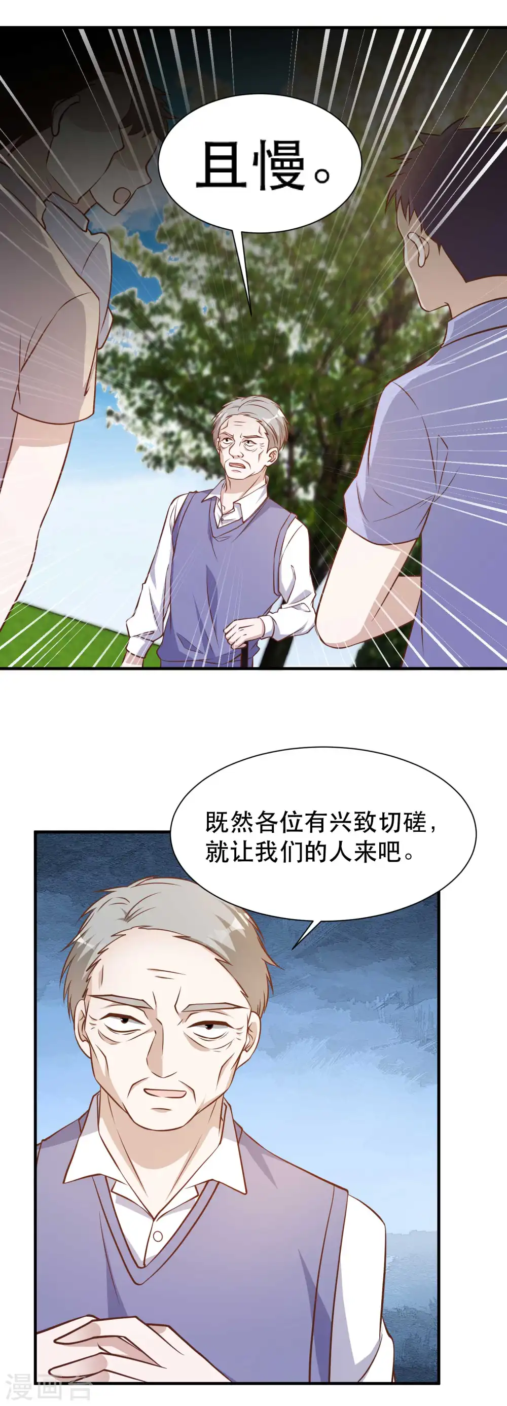 第97话 太能忽悠了18