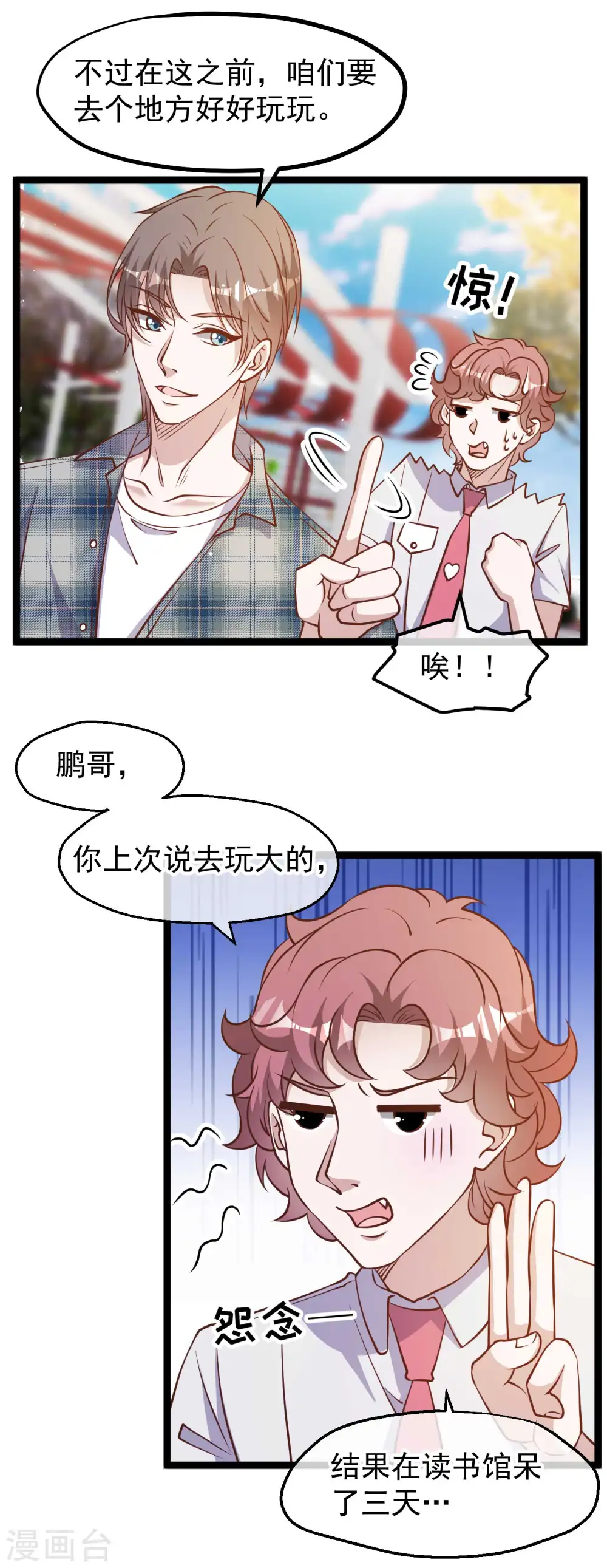 第187话 男人都爱的玩具18
