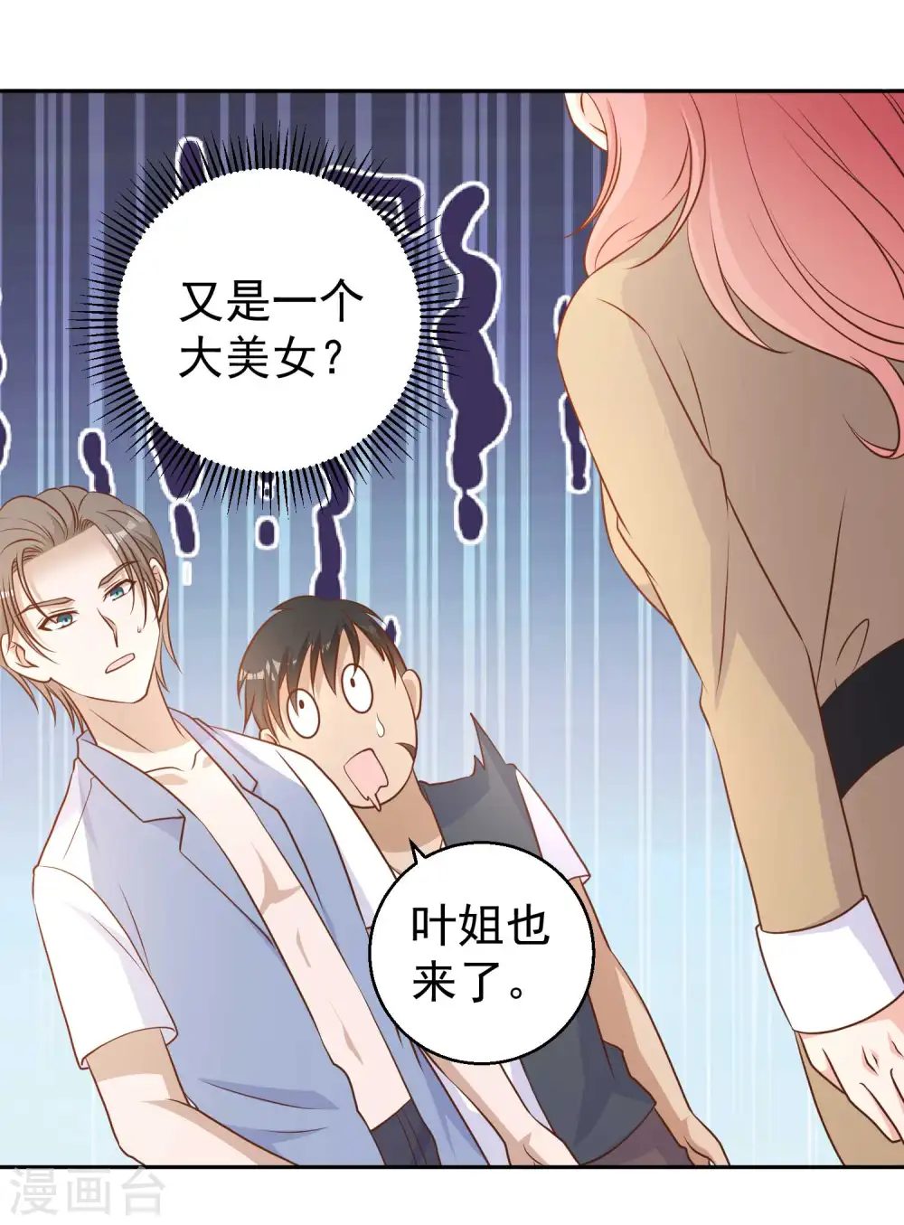 第15话 欲练此功？21