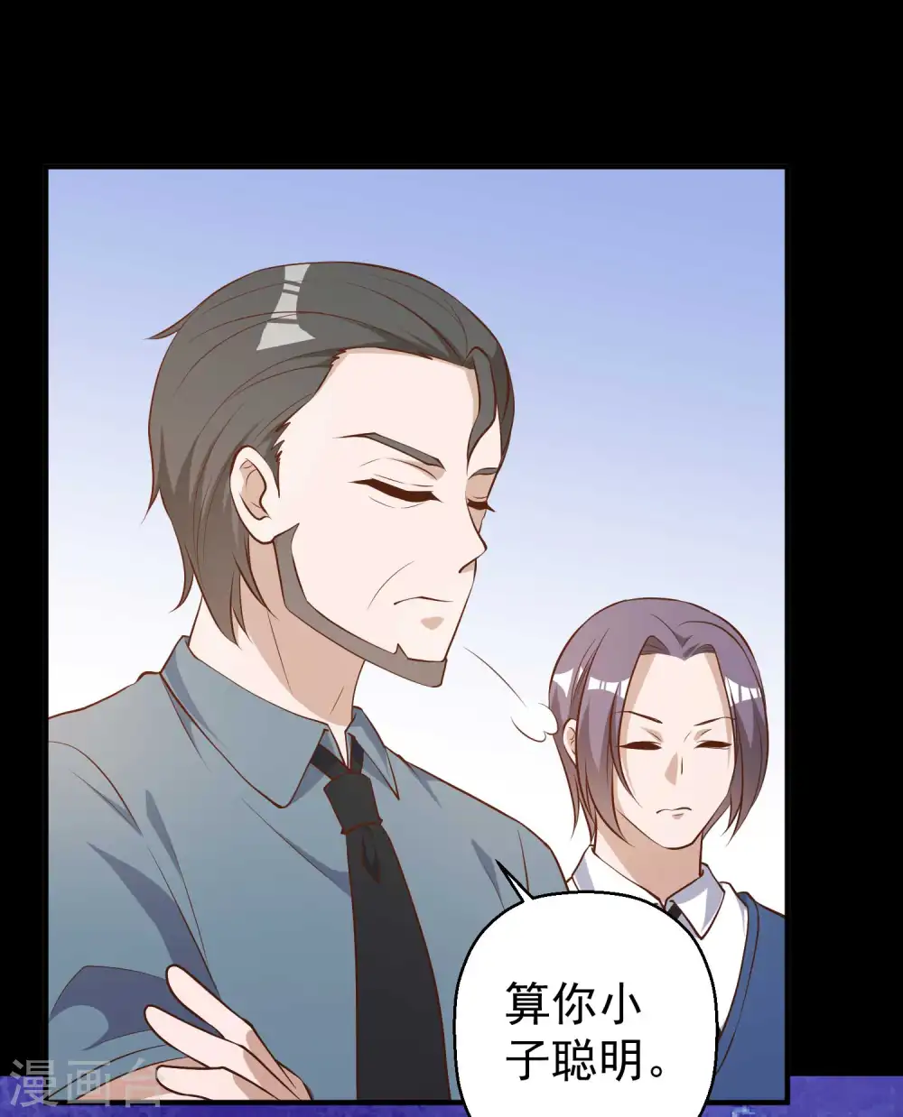 第41话 初到乌国9