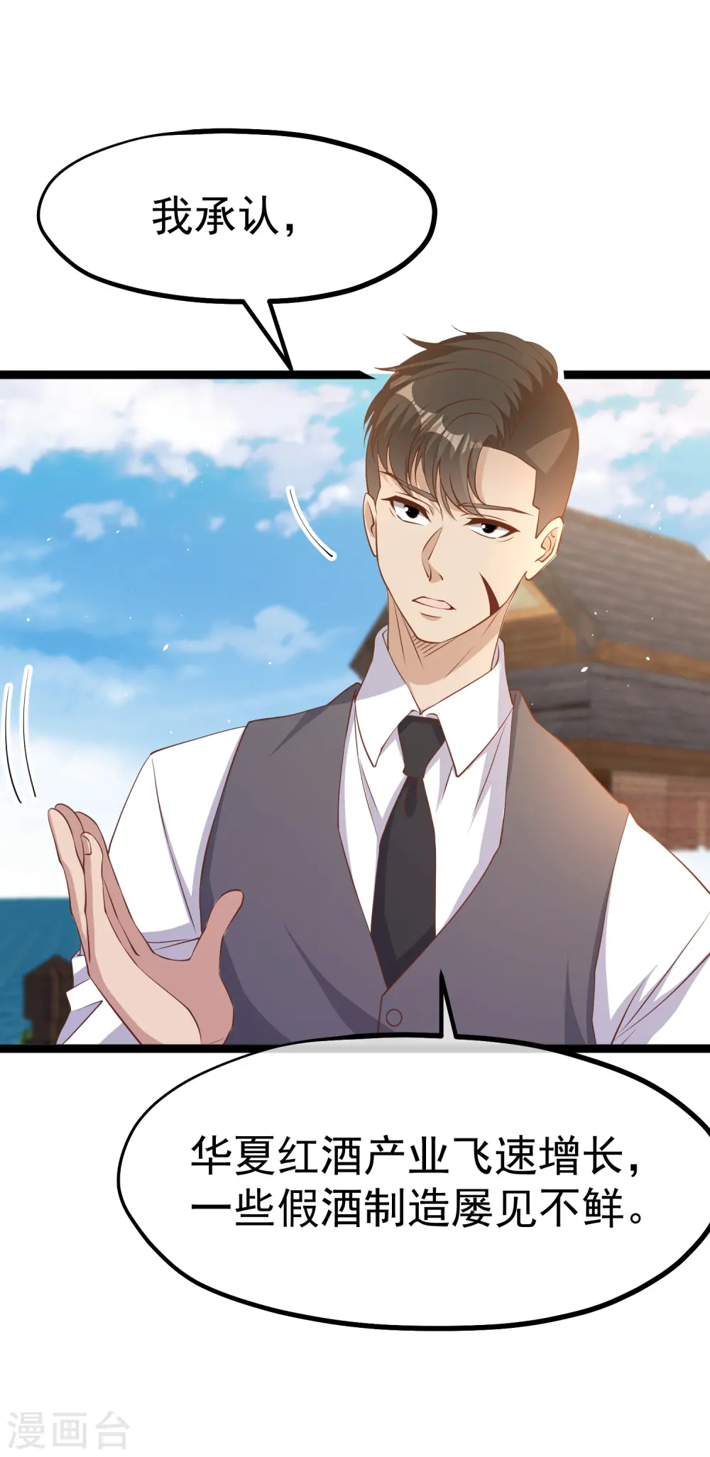 第251话 艾米丽出事！1