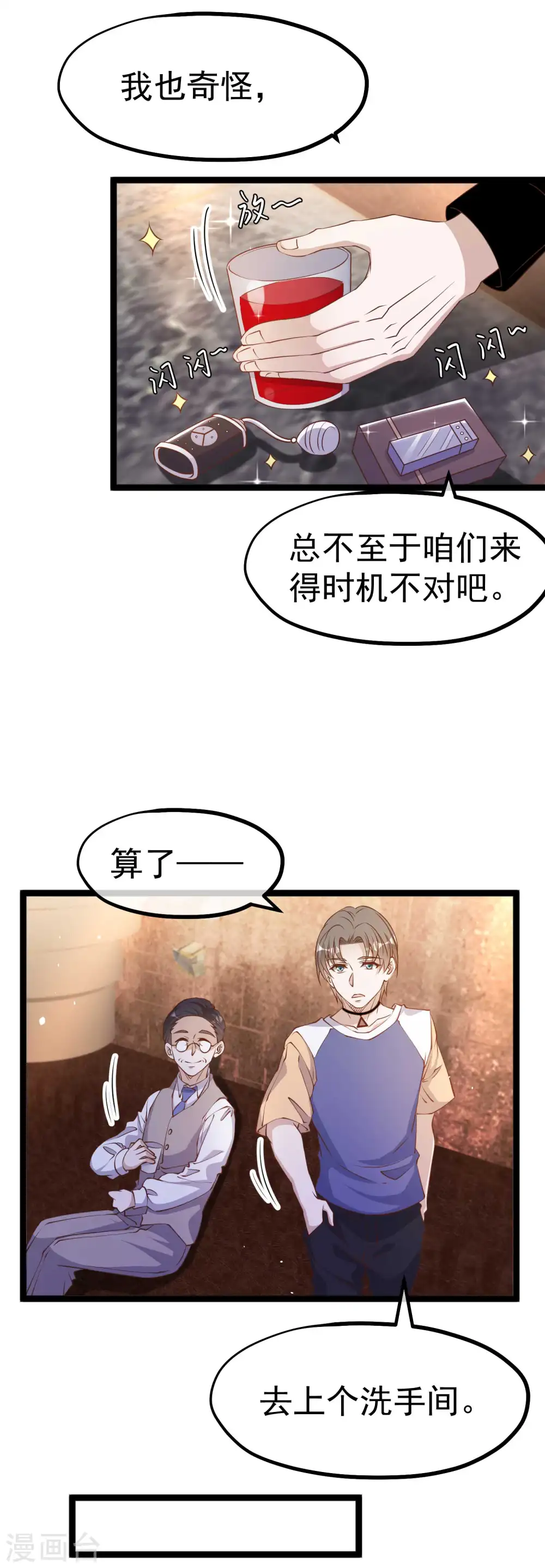 第230话 缺一门15