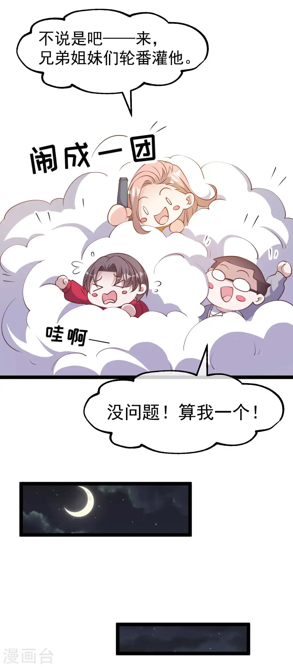 第221话 老板娘10