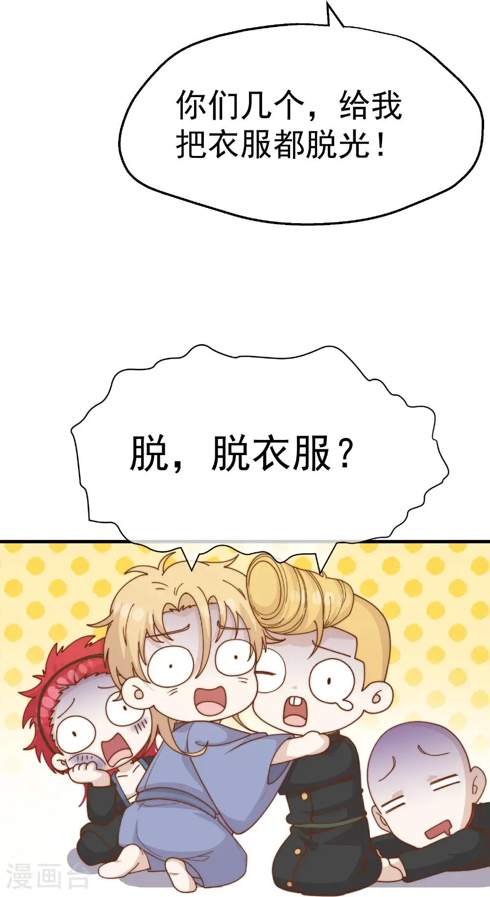 第321话 我就说他好这口！34