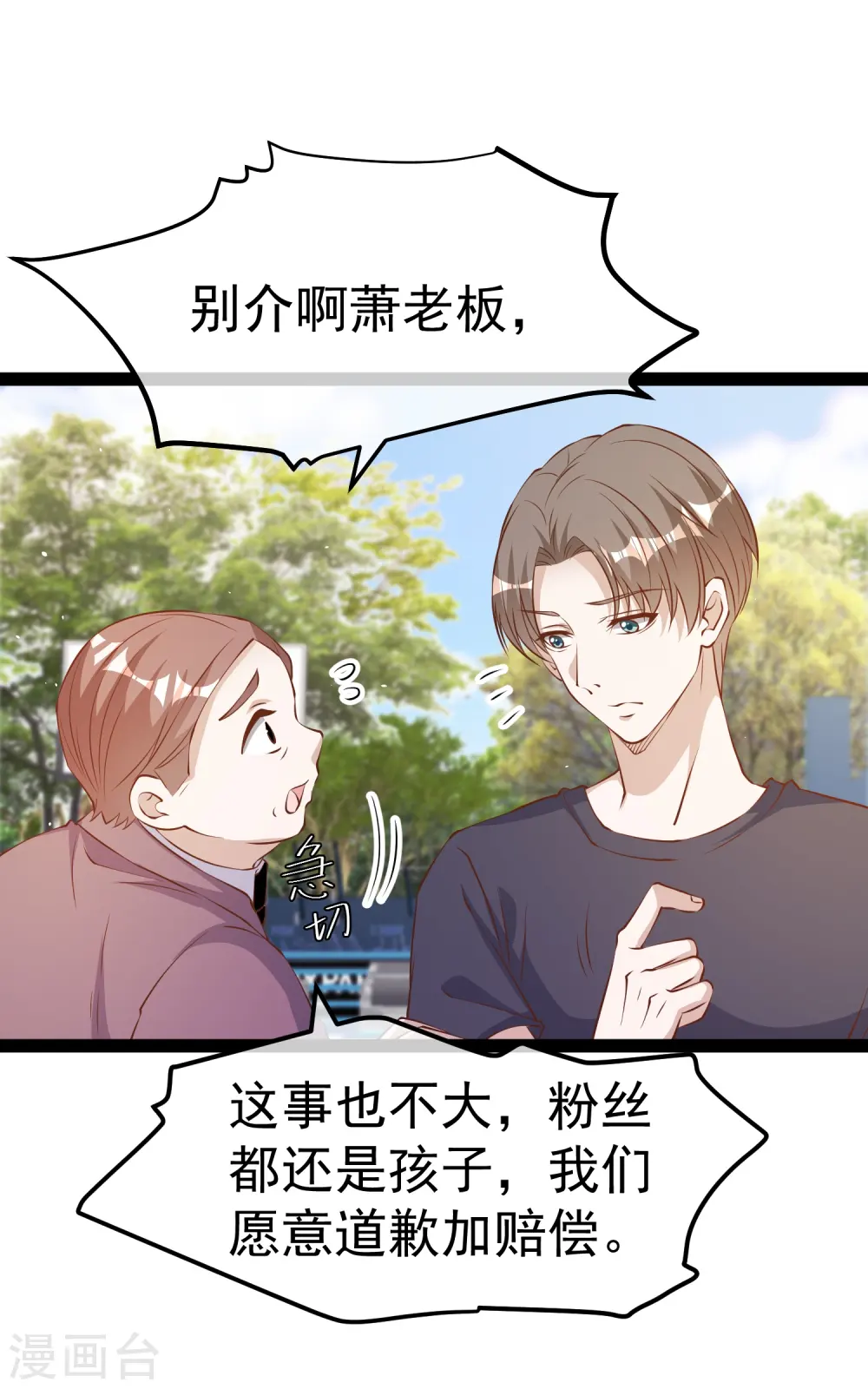 第286话 大明星胡佑千14