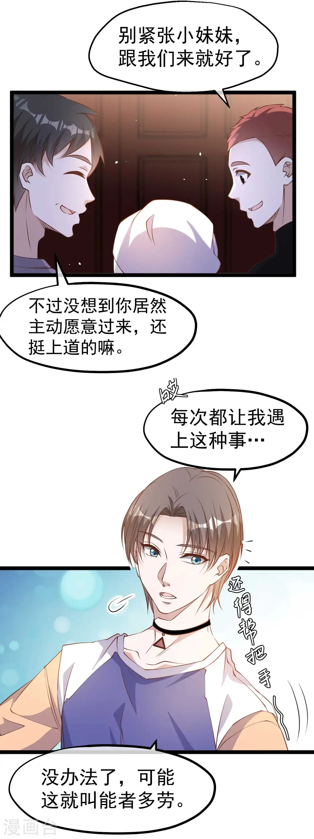 第230话 缺一门17