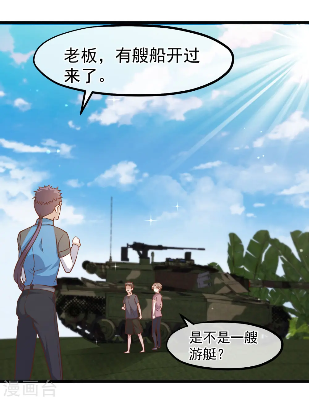 第91话 神唯一的使者7