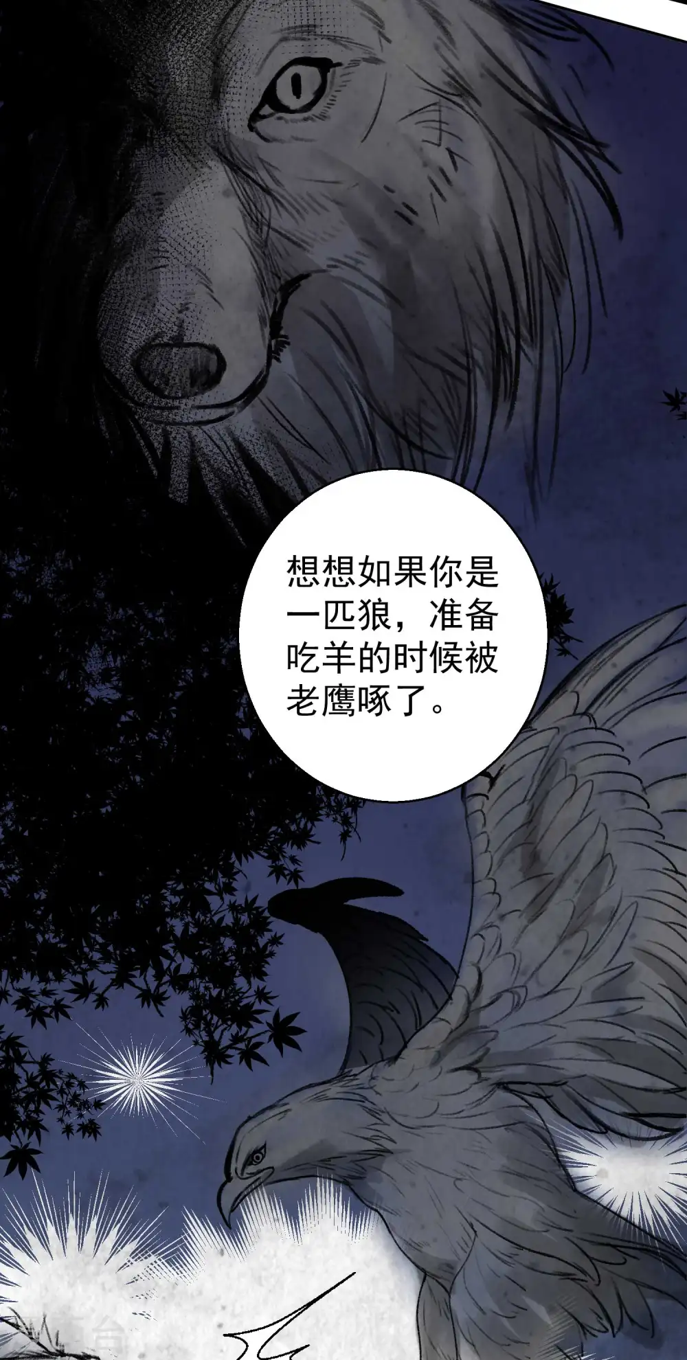 第46话 渔夫套路深22