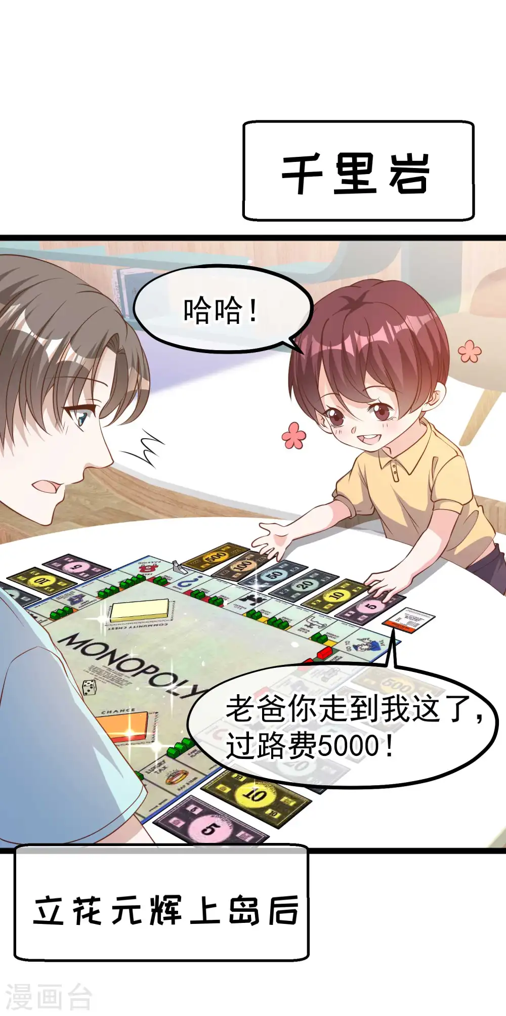 第224话 要破产的萧鹏1