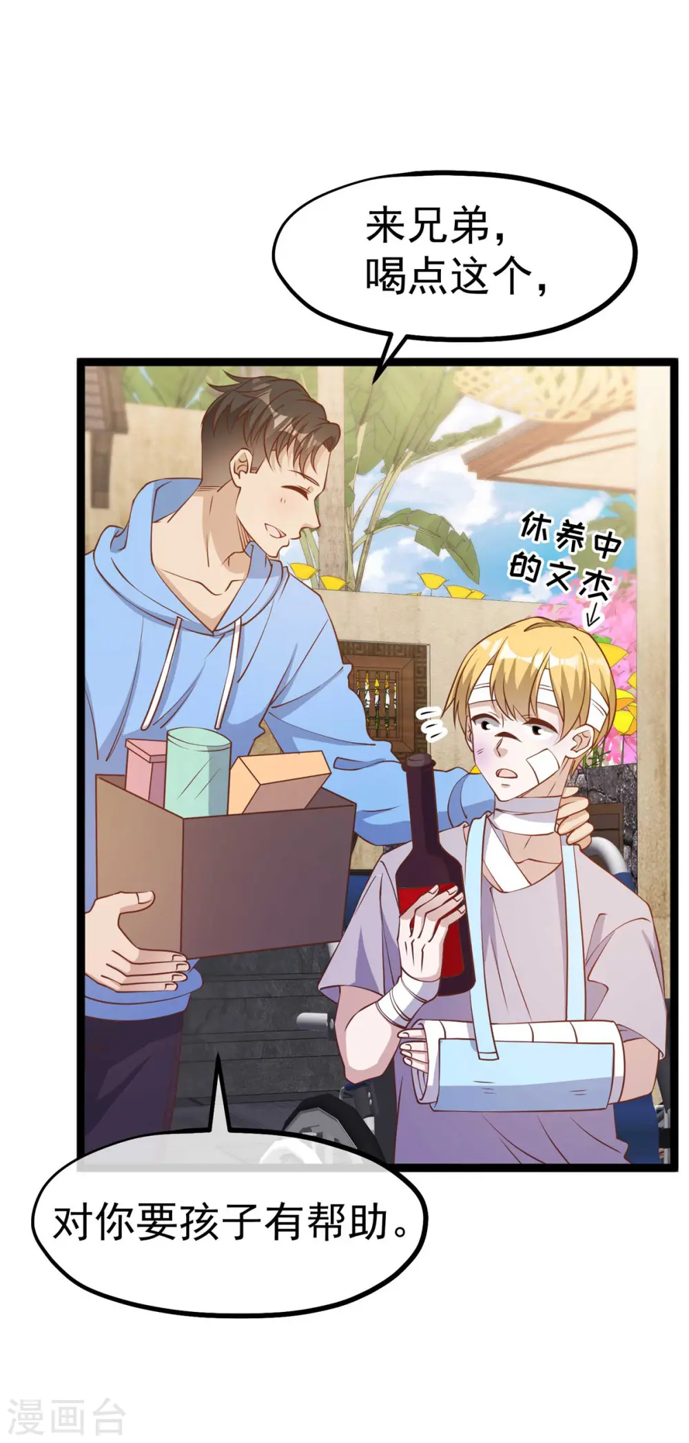 第211话 倒霉蛋伊万9