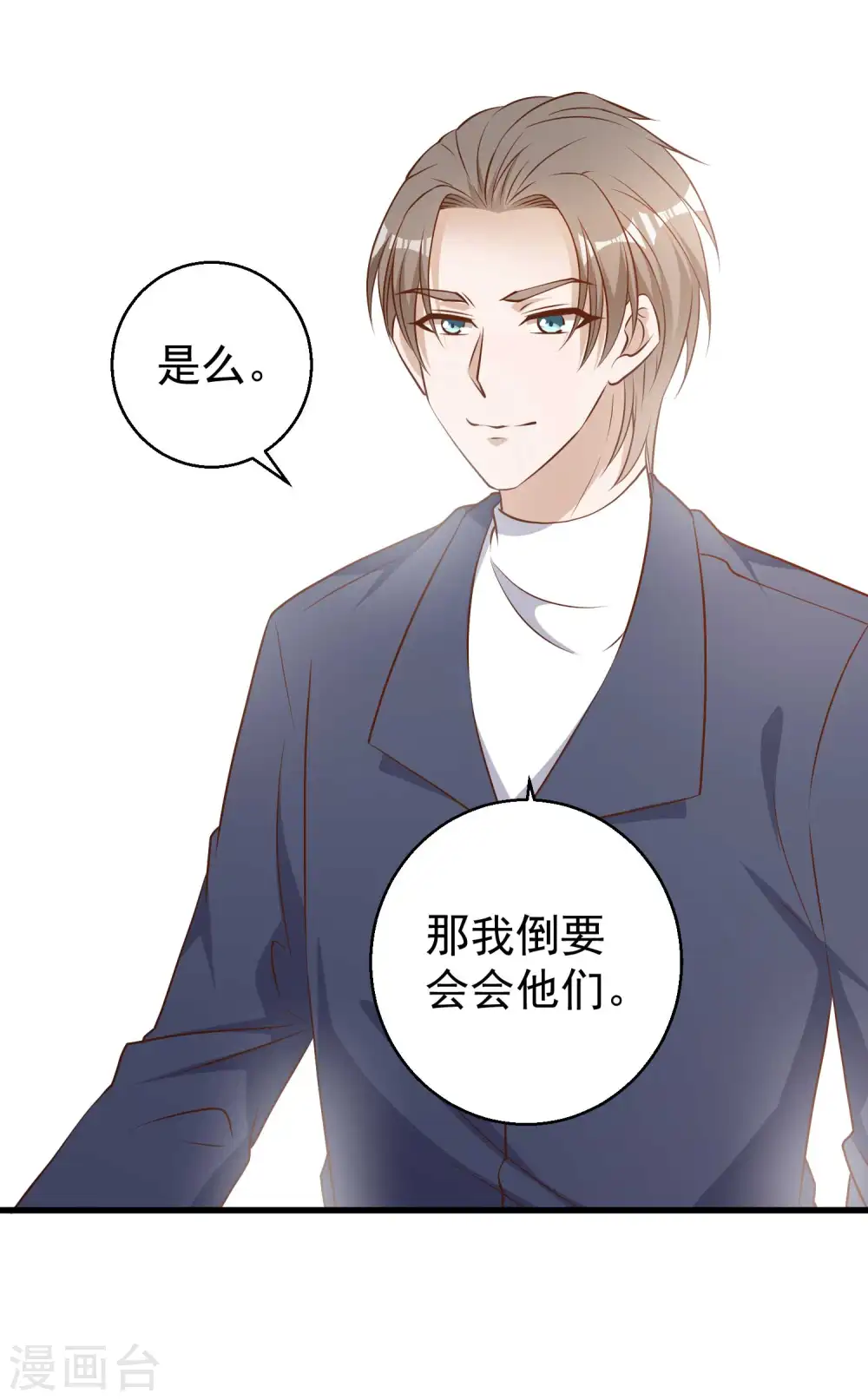 第25话 各路兵王22