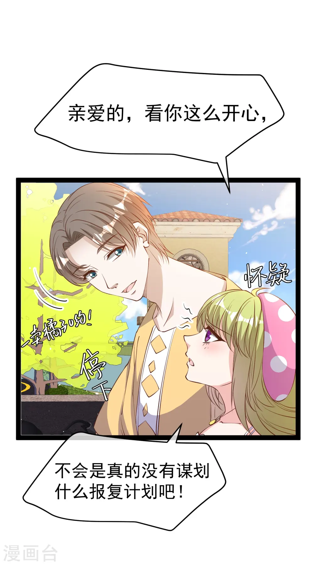 第280话 就是冲你来的2
