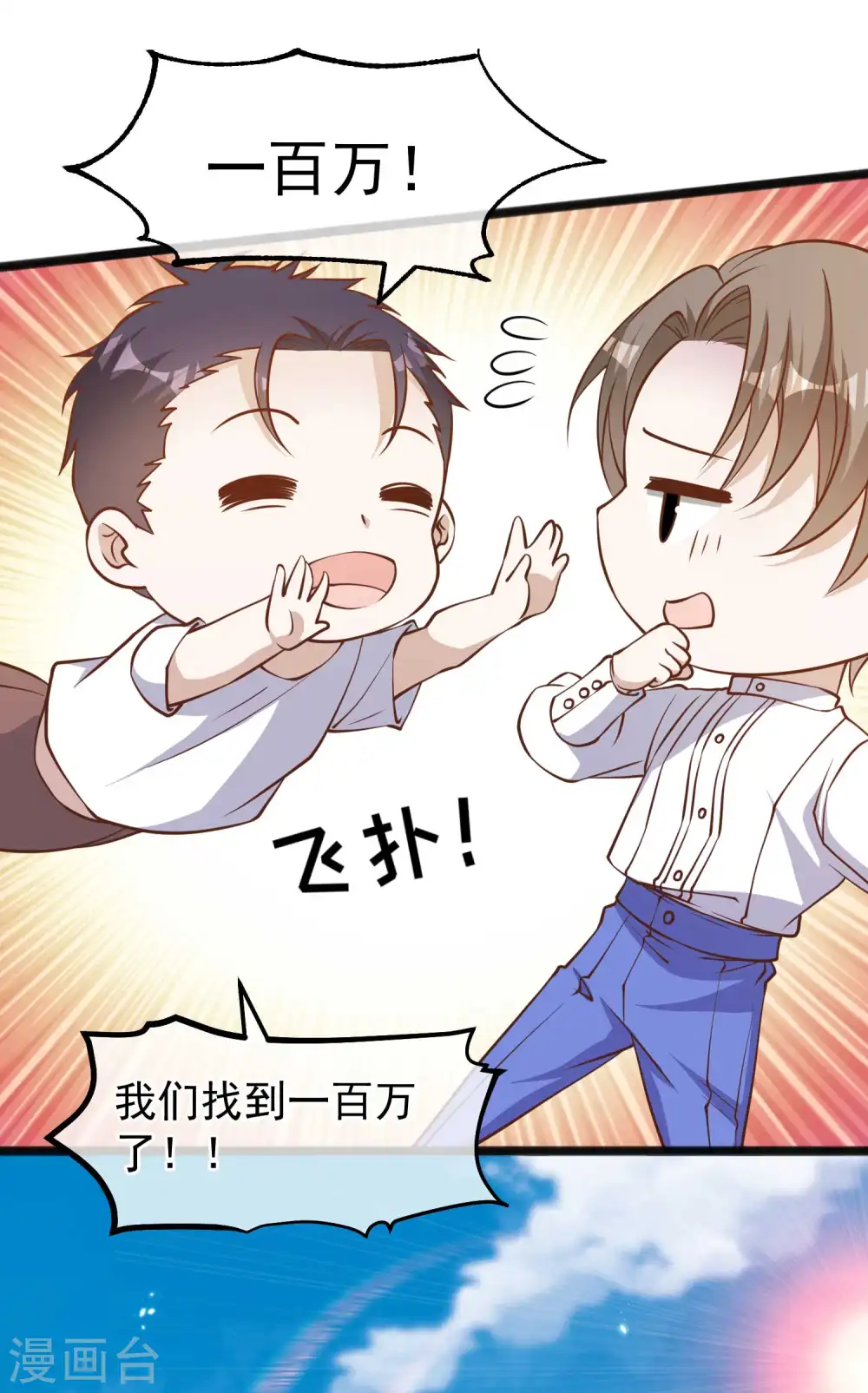 第164话 寻找一百万14