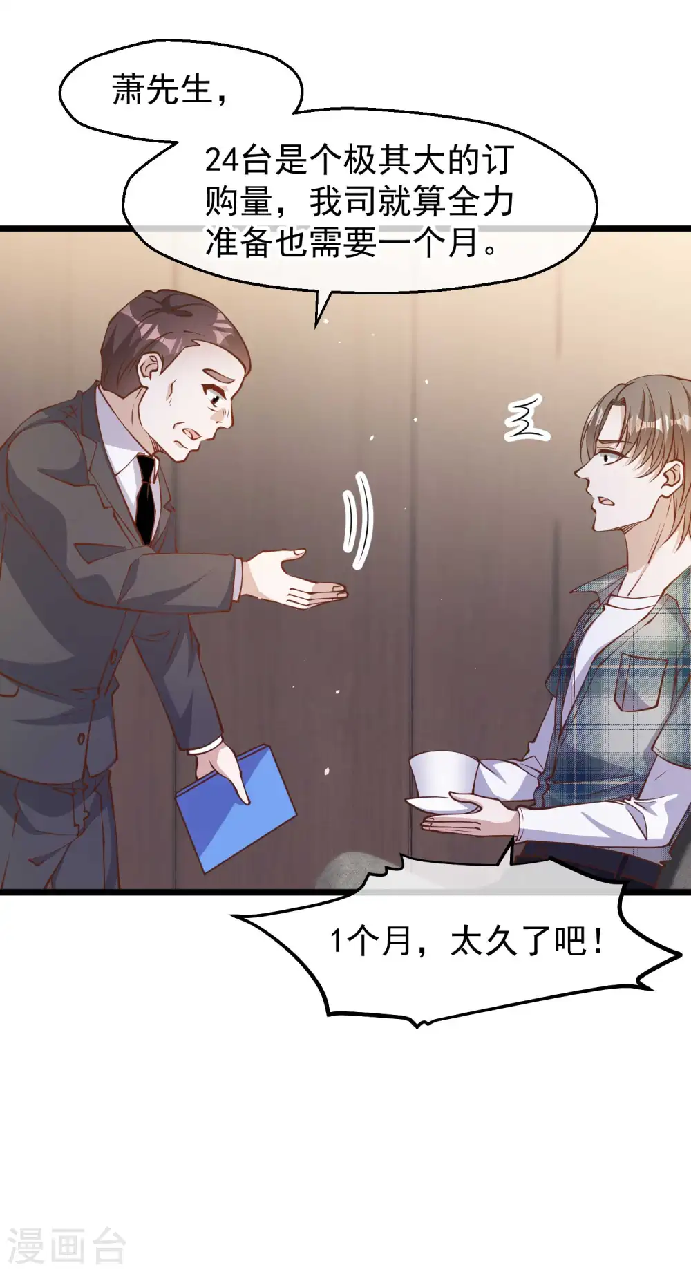 第189话 你拿钱砸我？10