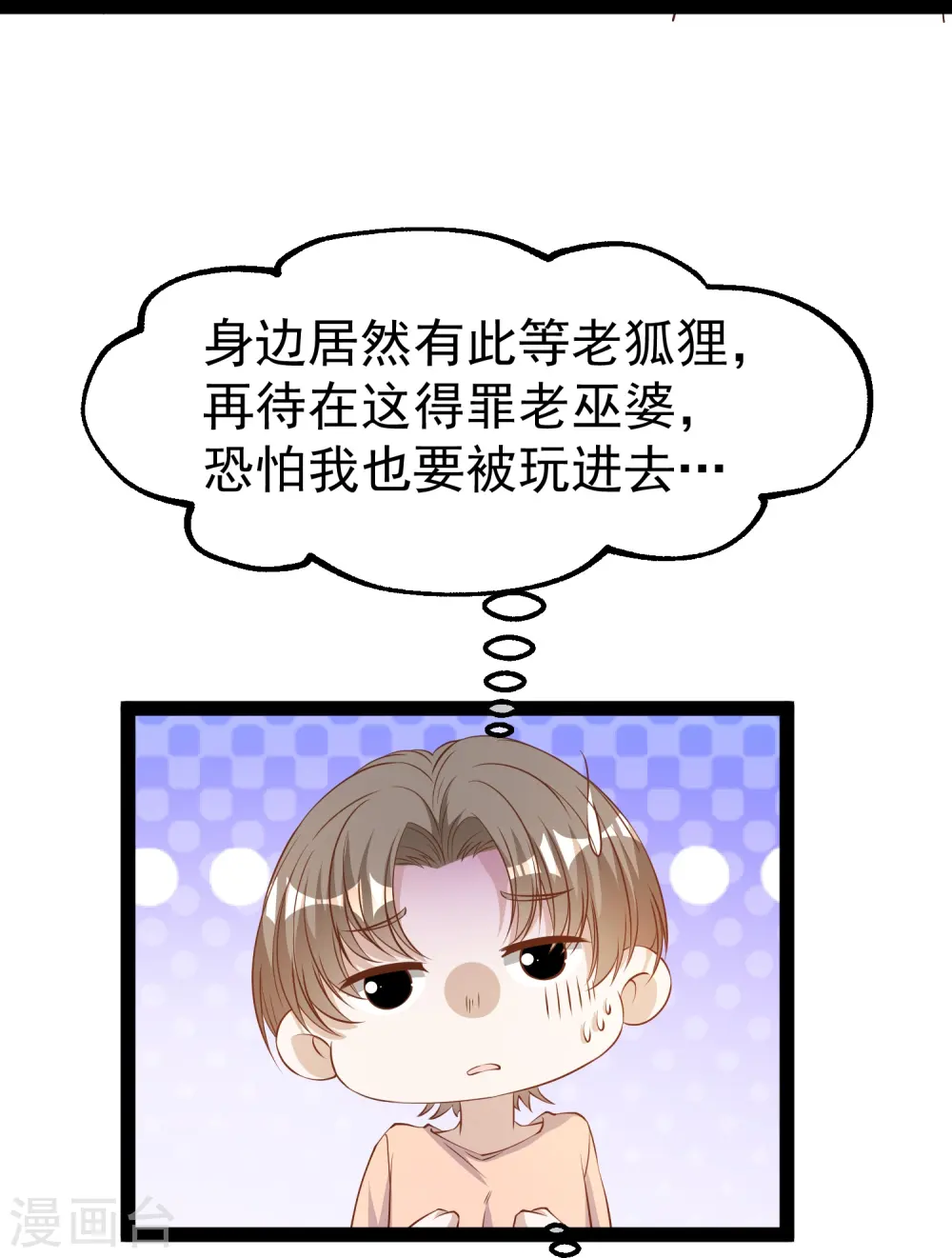第281话 又是一只老狐狸23