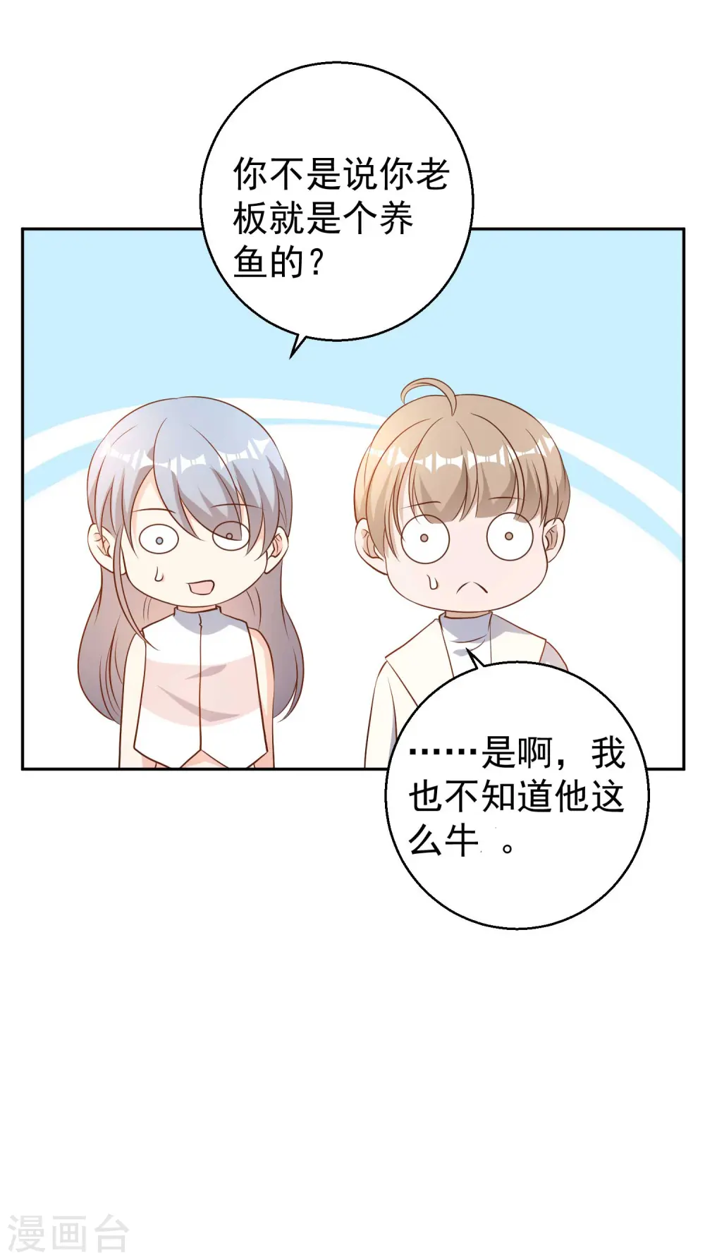 第28话 千万别给面子23