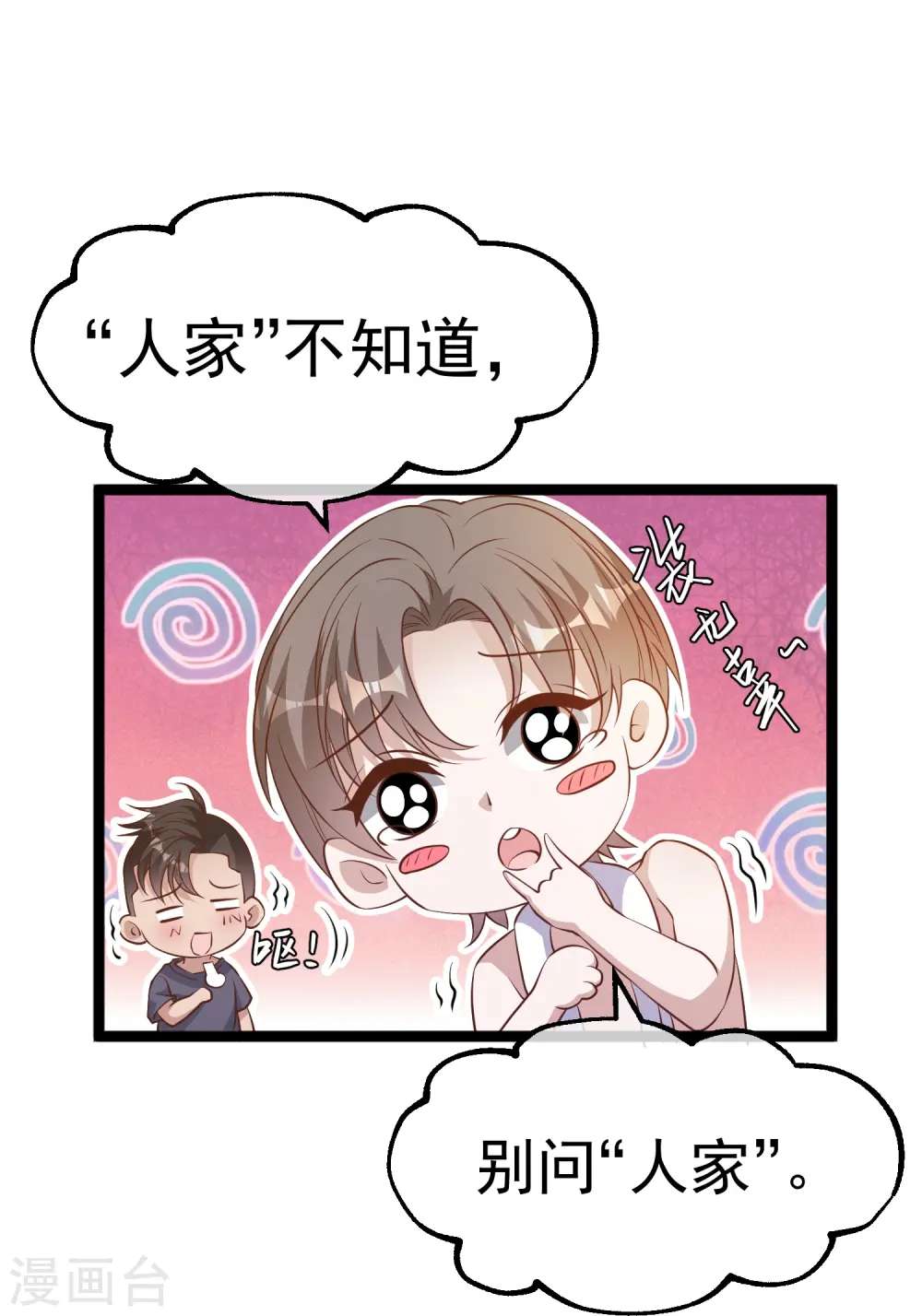 第239话 好用的剑鱼小队22