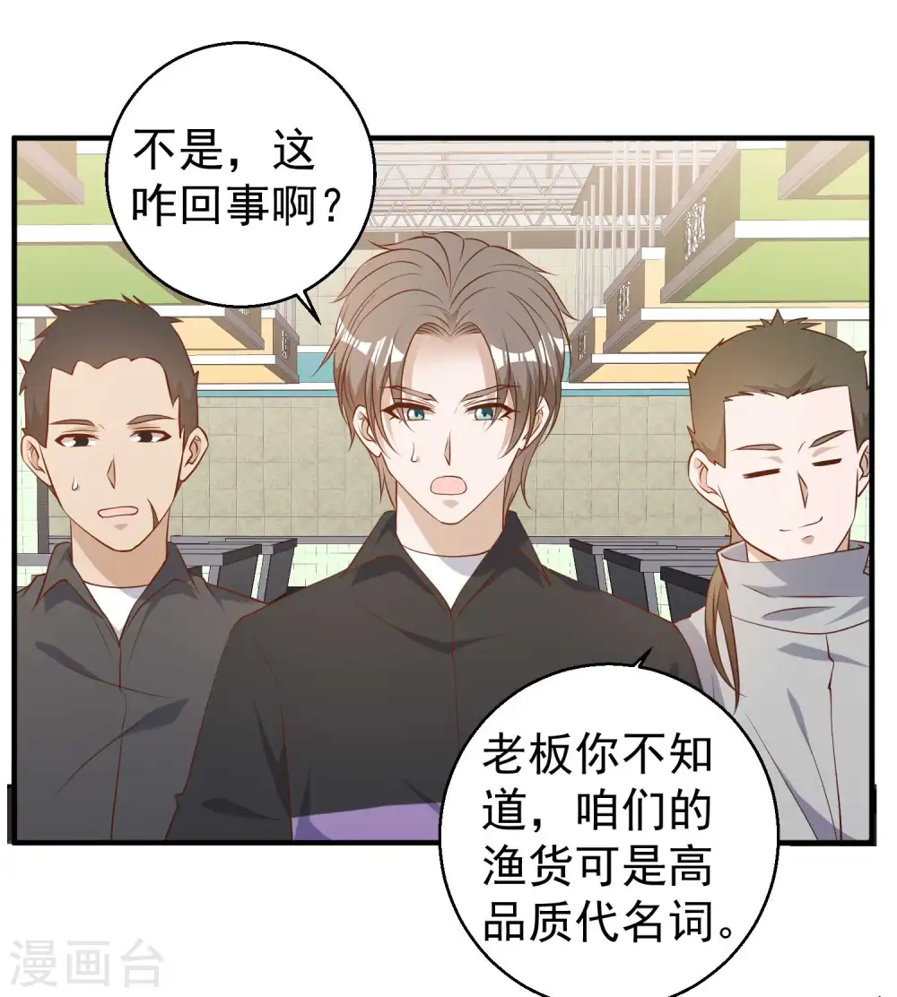 第51话 重操老本行8