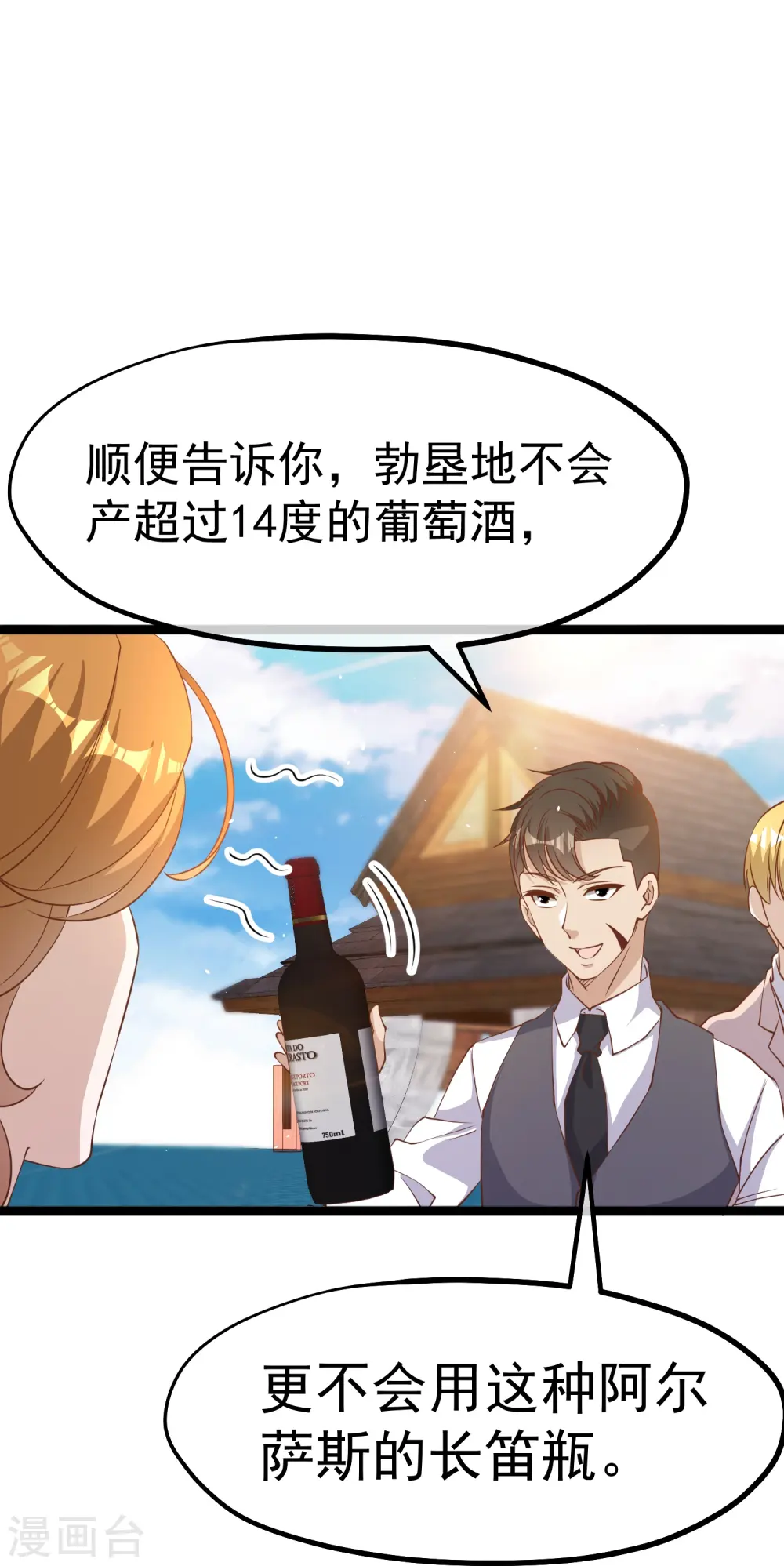 第251话 艾米丽出事！8