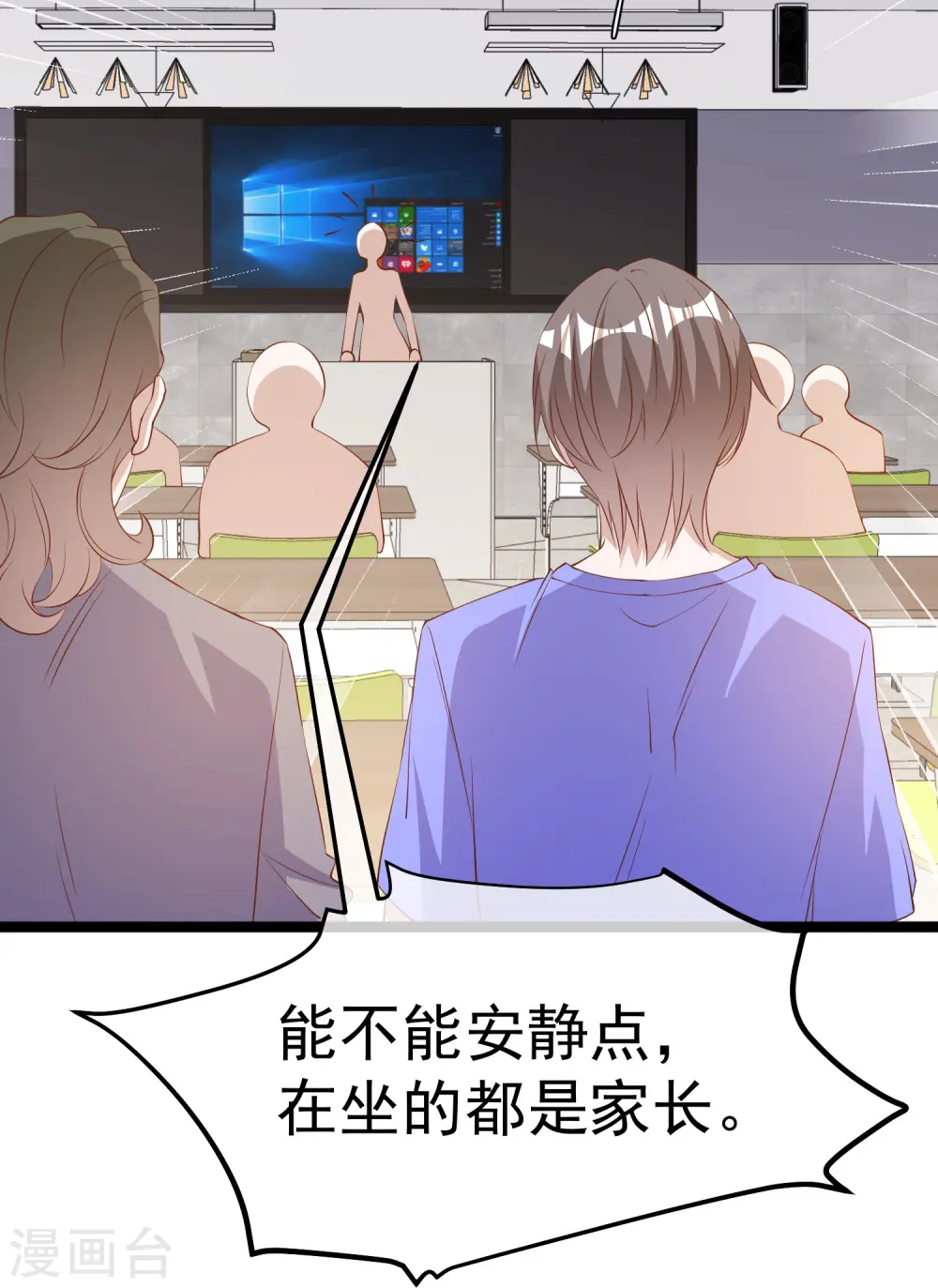 第296话 嘴上都是主义15