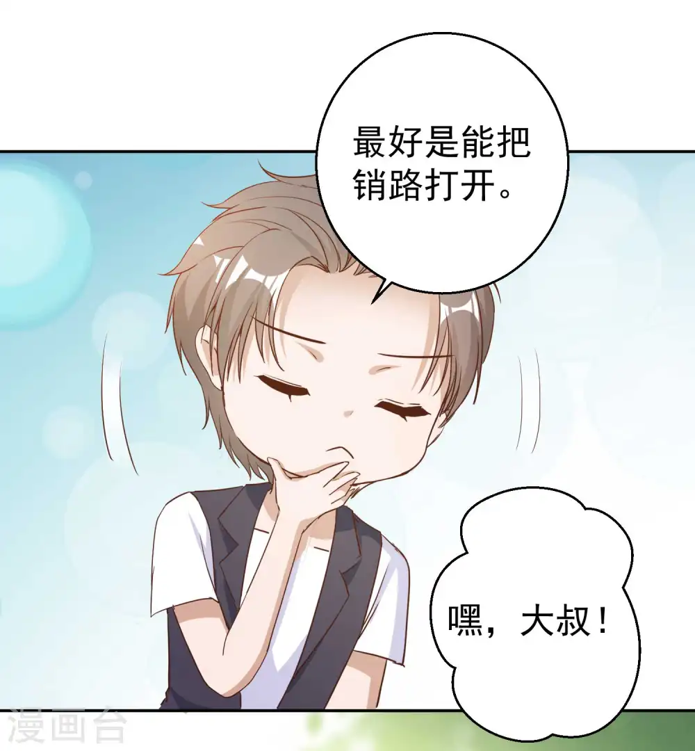 第4话 捡到一个小姑娘25