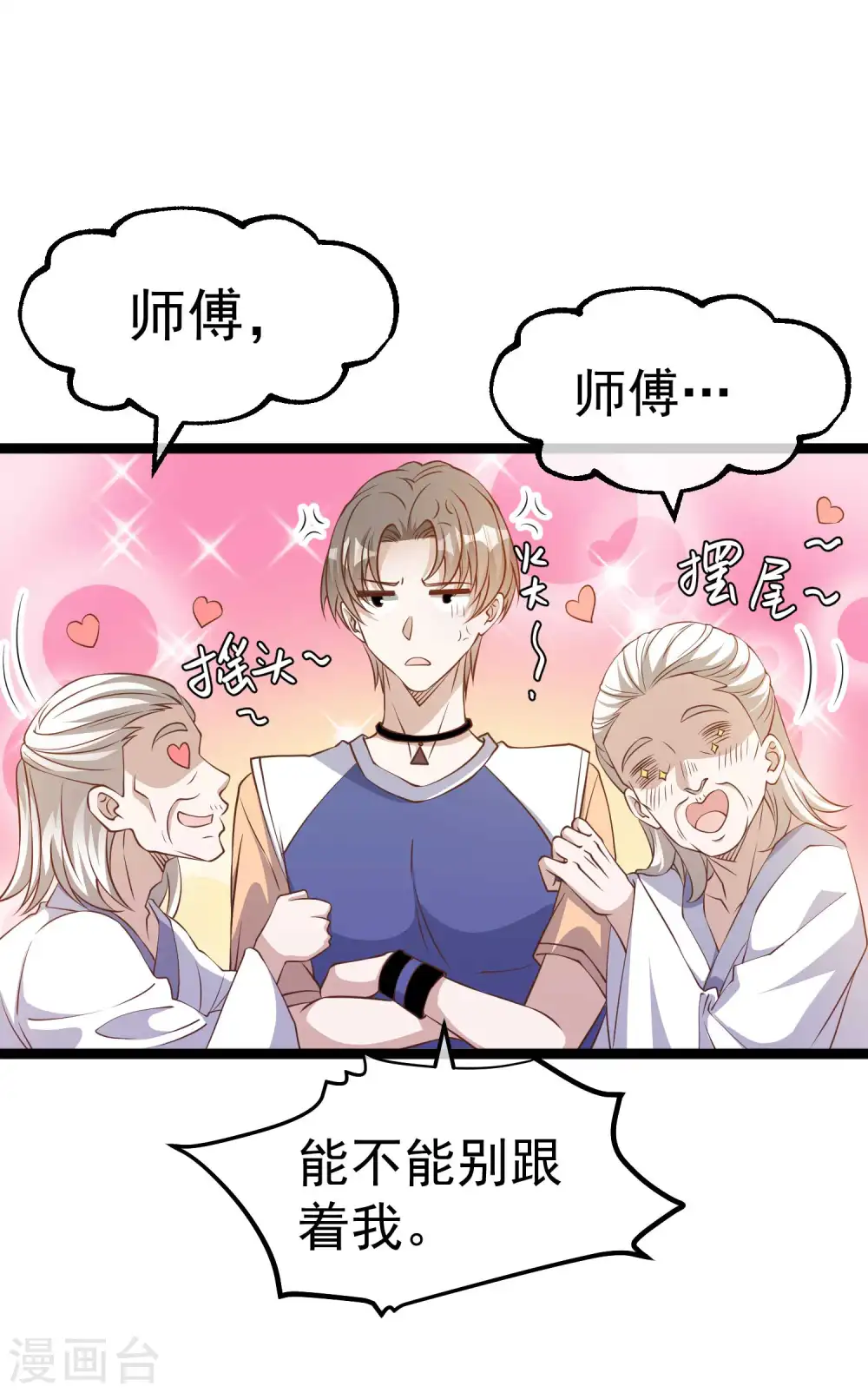 第230话 缺一门1