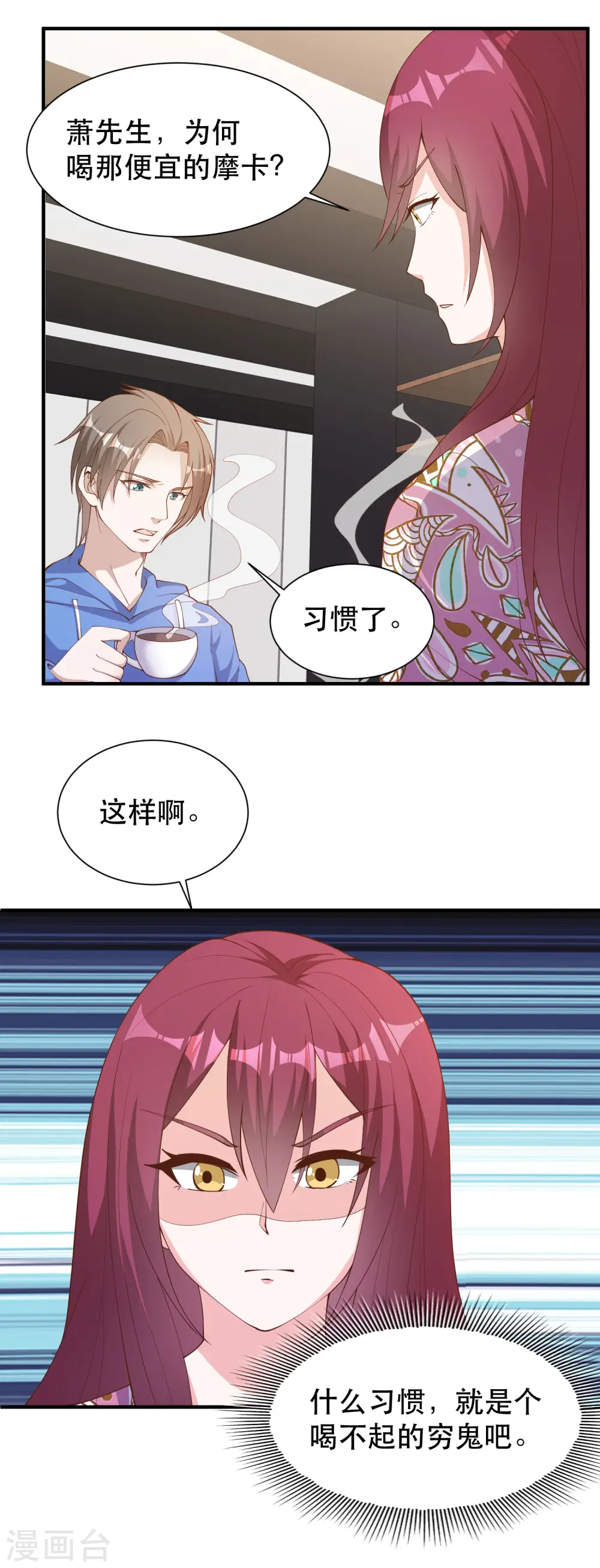 第89话 金龟婿7