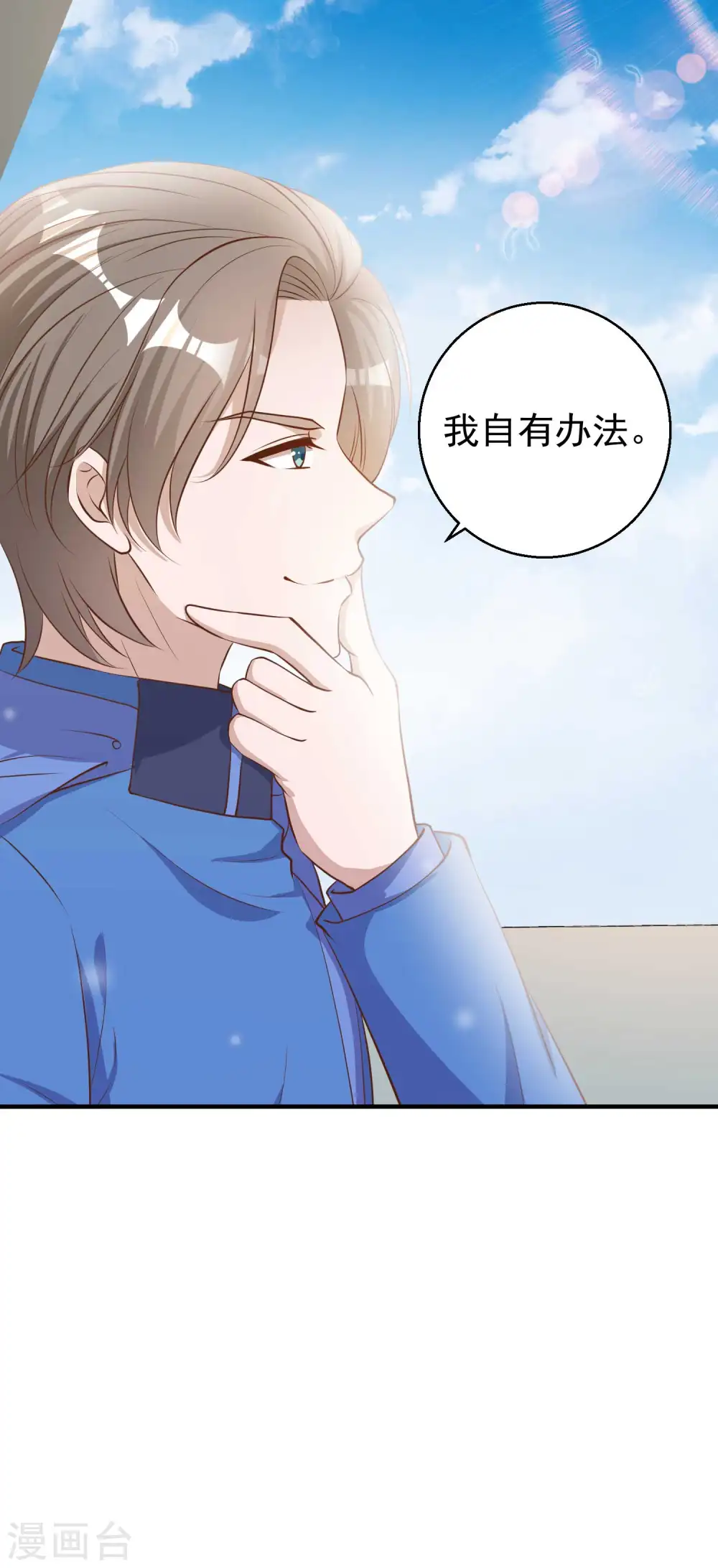 第69话 来票大的18