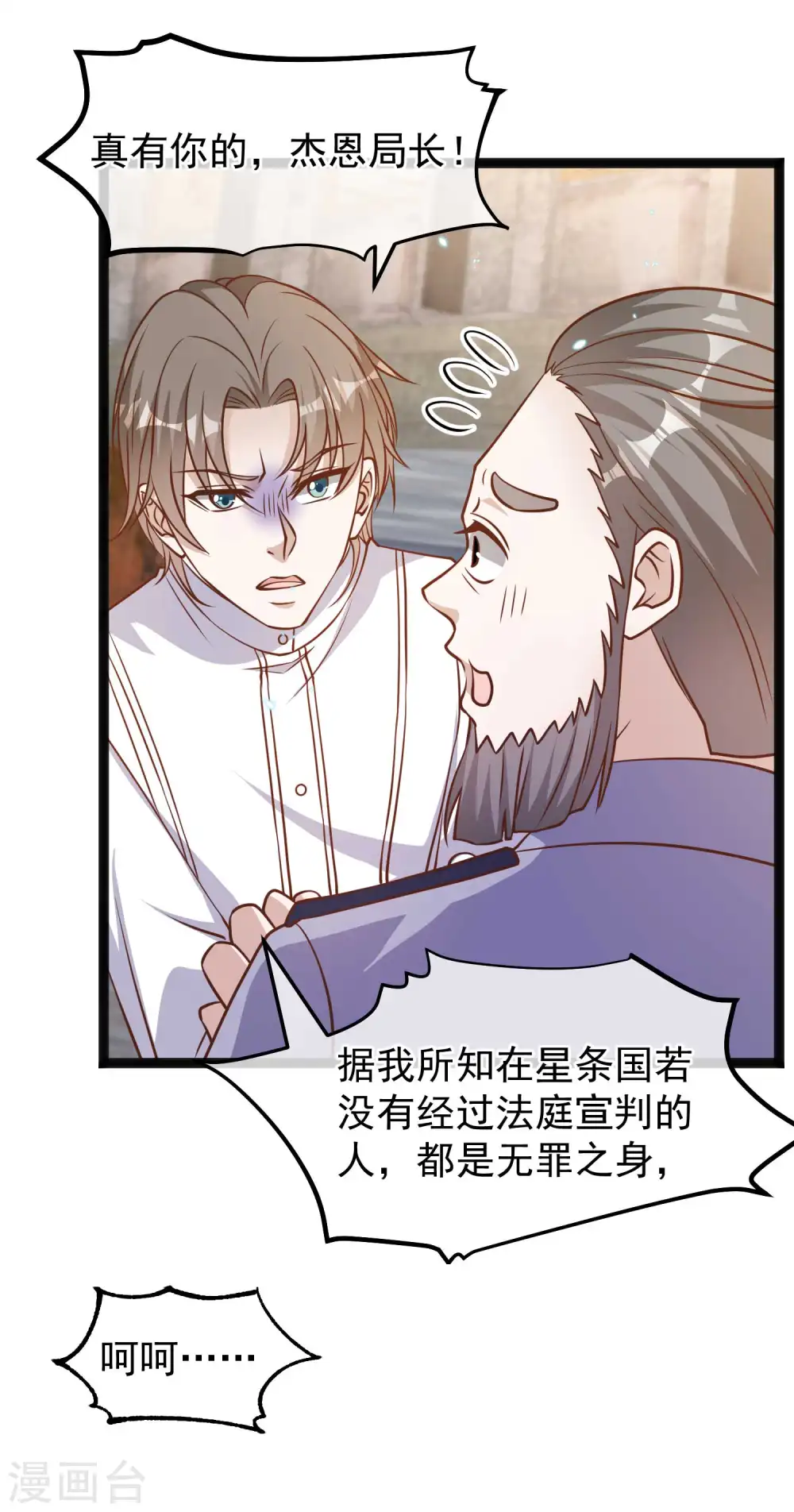 第165话 神秘的东方暴龙22
