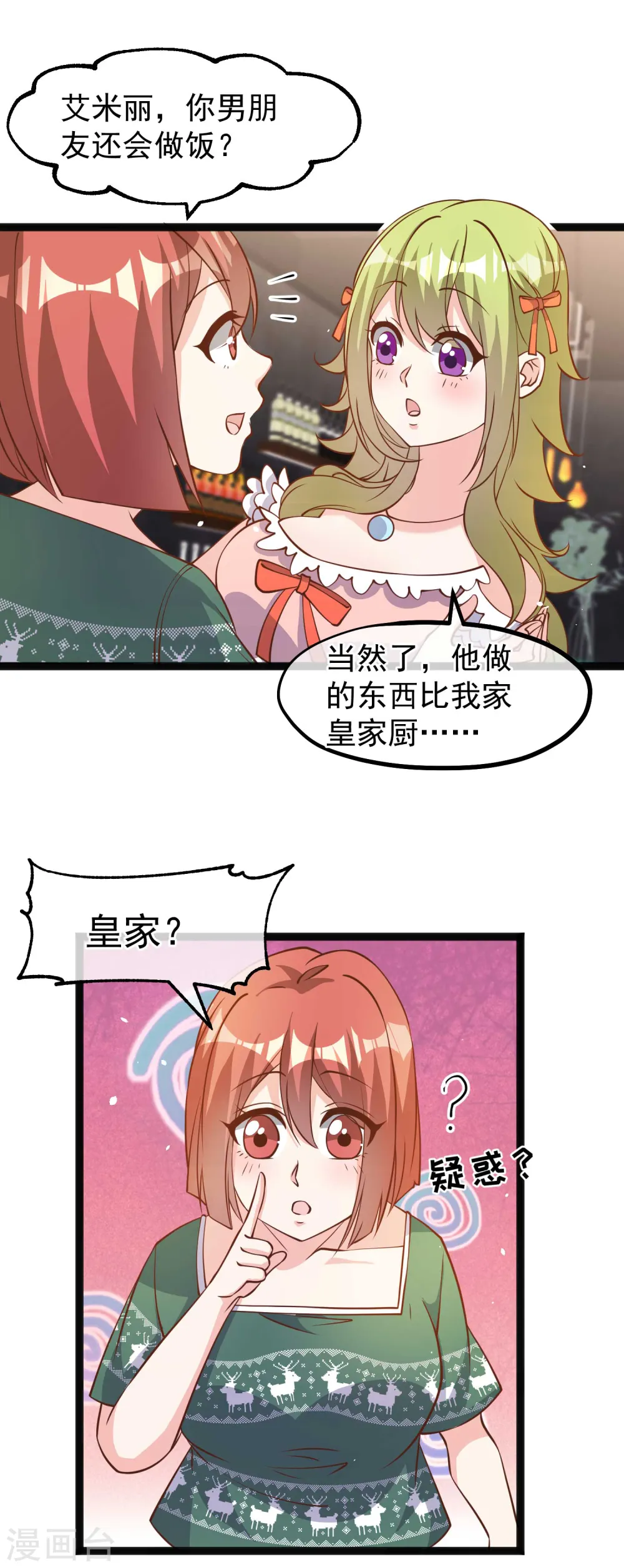 第173话 我又不是16