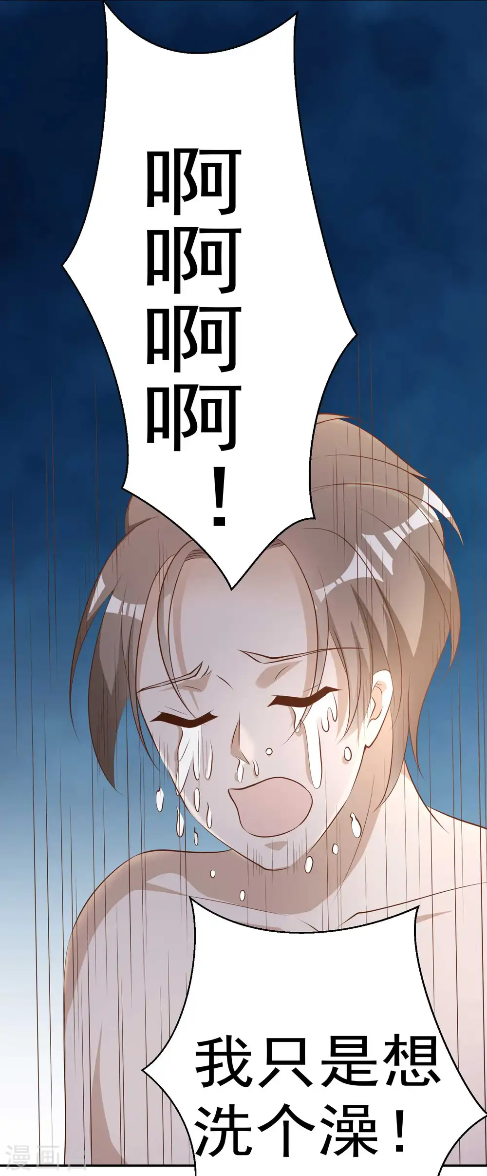第65话 活的女神18