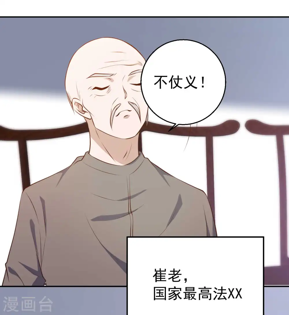 第64话 大佬送的宝贝5