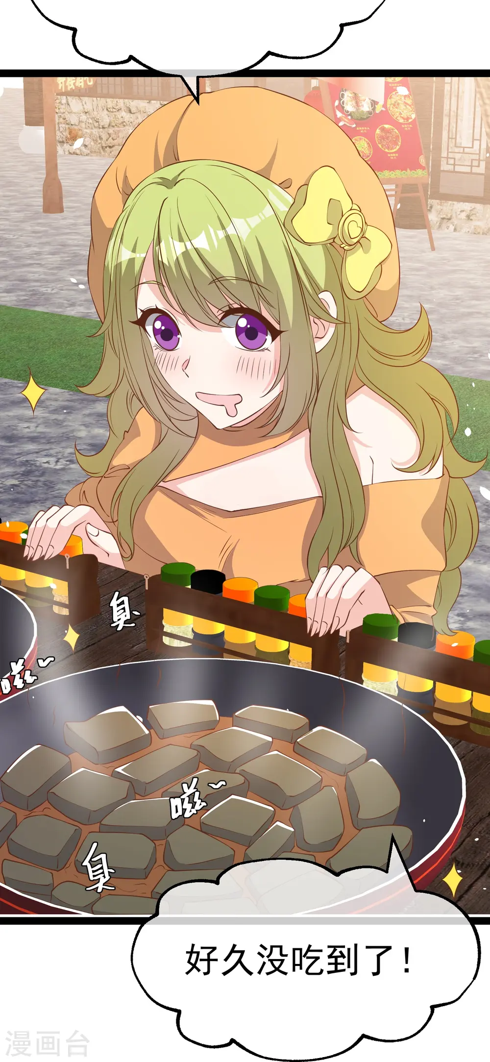 第269话 定情信物20