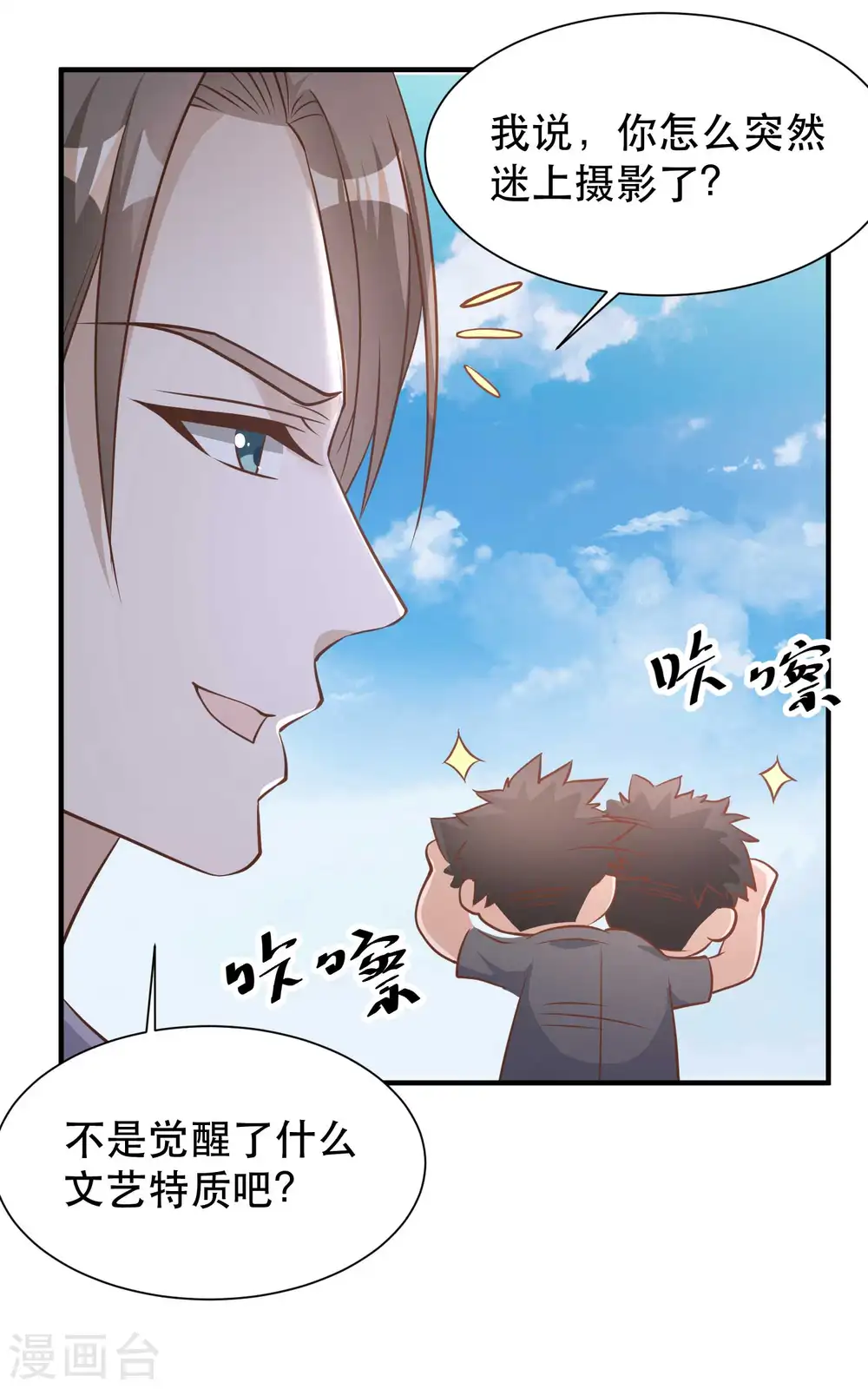 第86话 有异性没人性10
