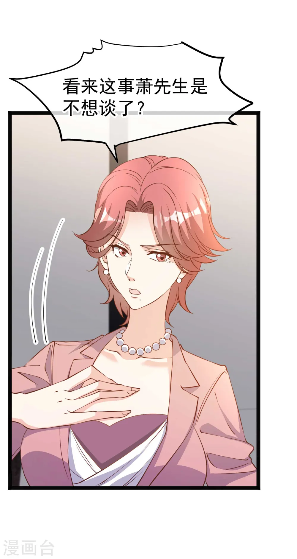 第213话 卑微老行长19