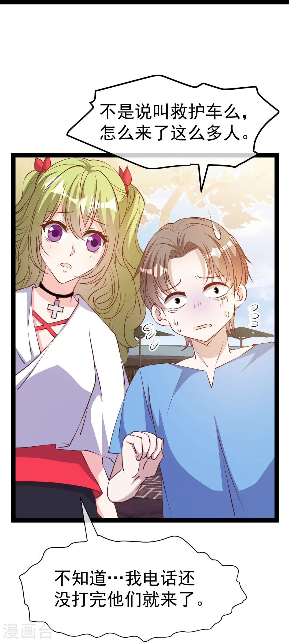 第278话 被迫成了米国英雄18