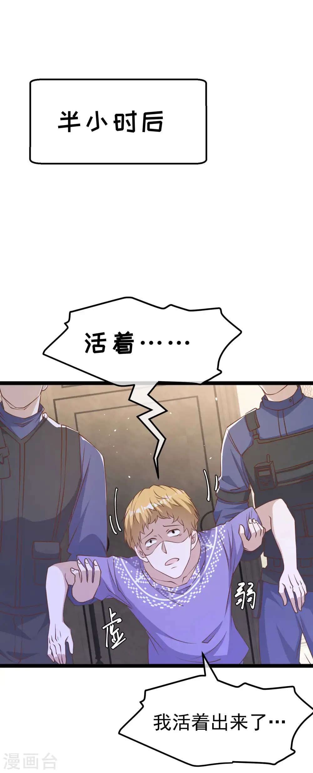第228话 杀猪盘17