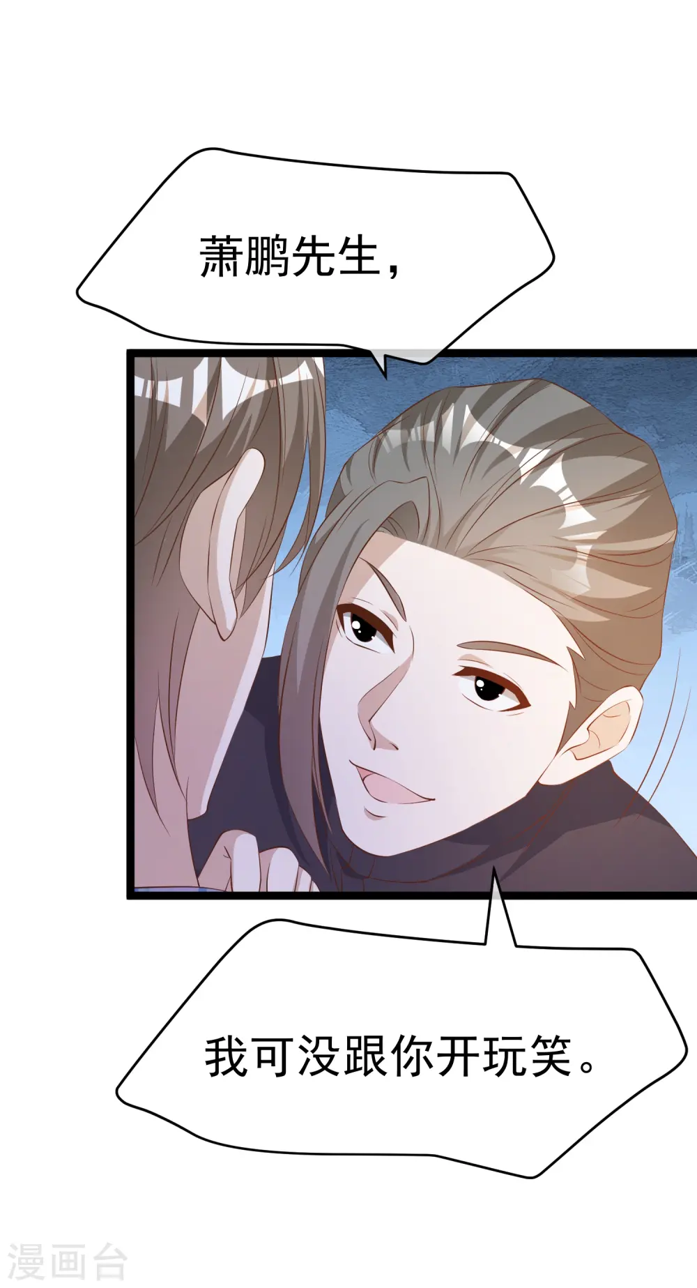 第293话 打劫呢，严肃点！7